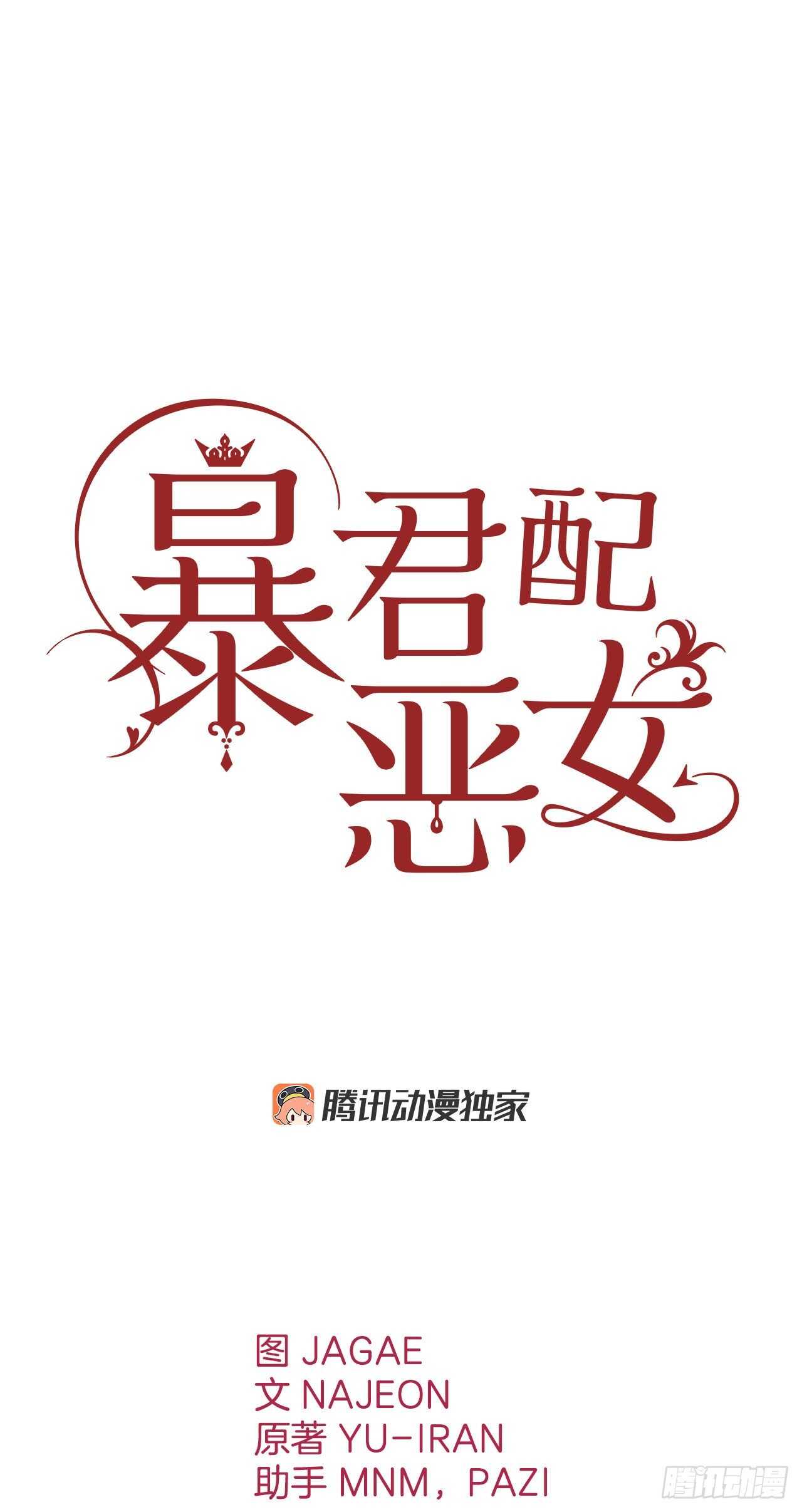 22.终极Boss现身？！(1/2)-第23话