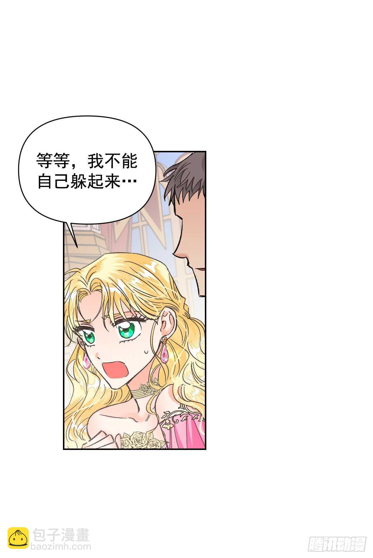 22.终极Boss现身？！(1/2)-第23话