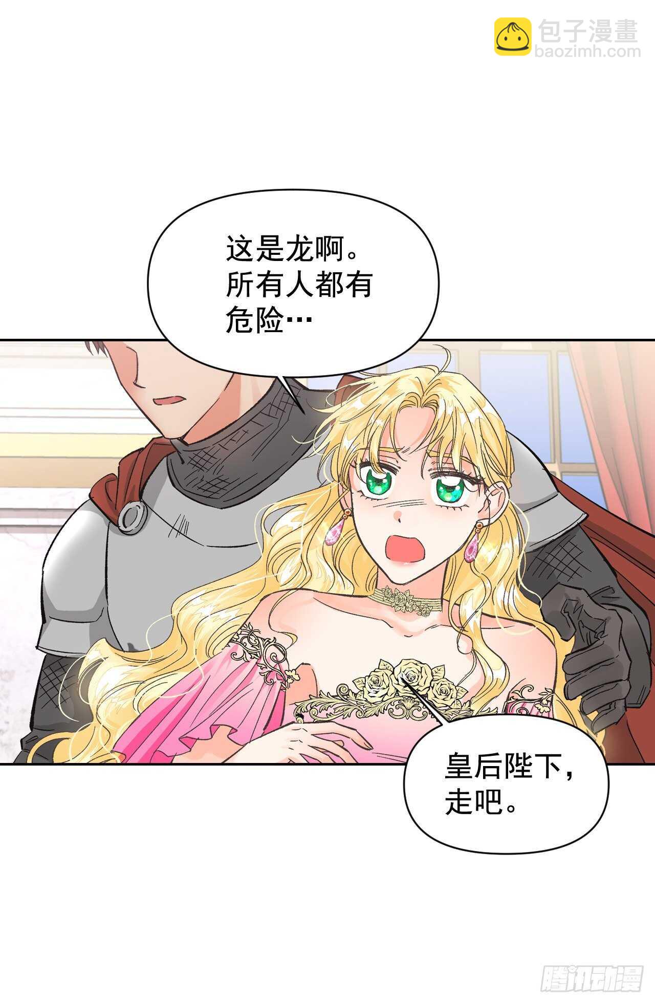 22.终极Boss现身？！(1/2)-第23话