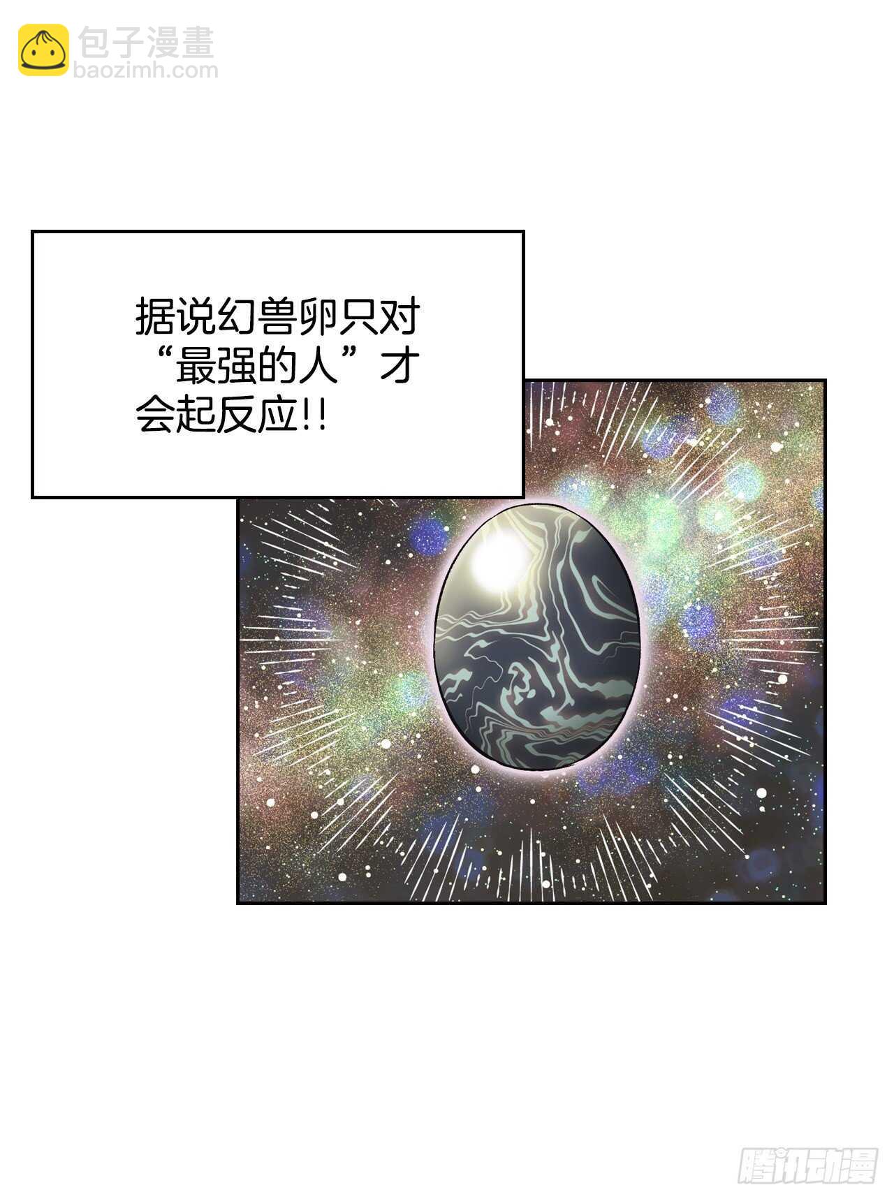 22.终极Boss现身？！(1/2)-第23话