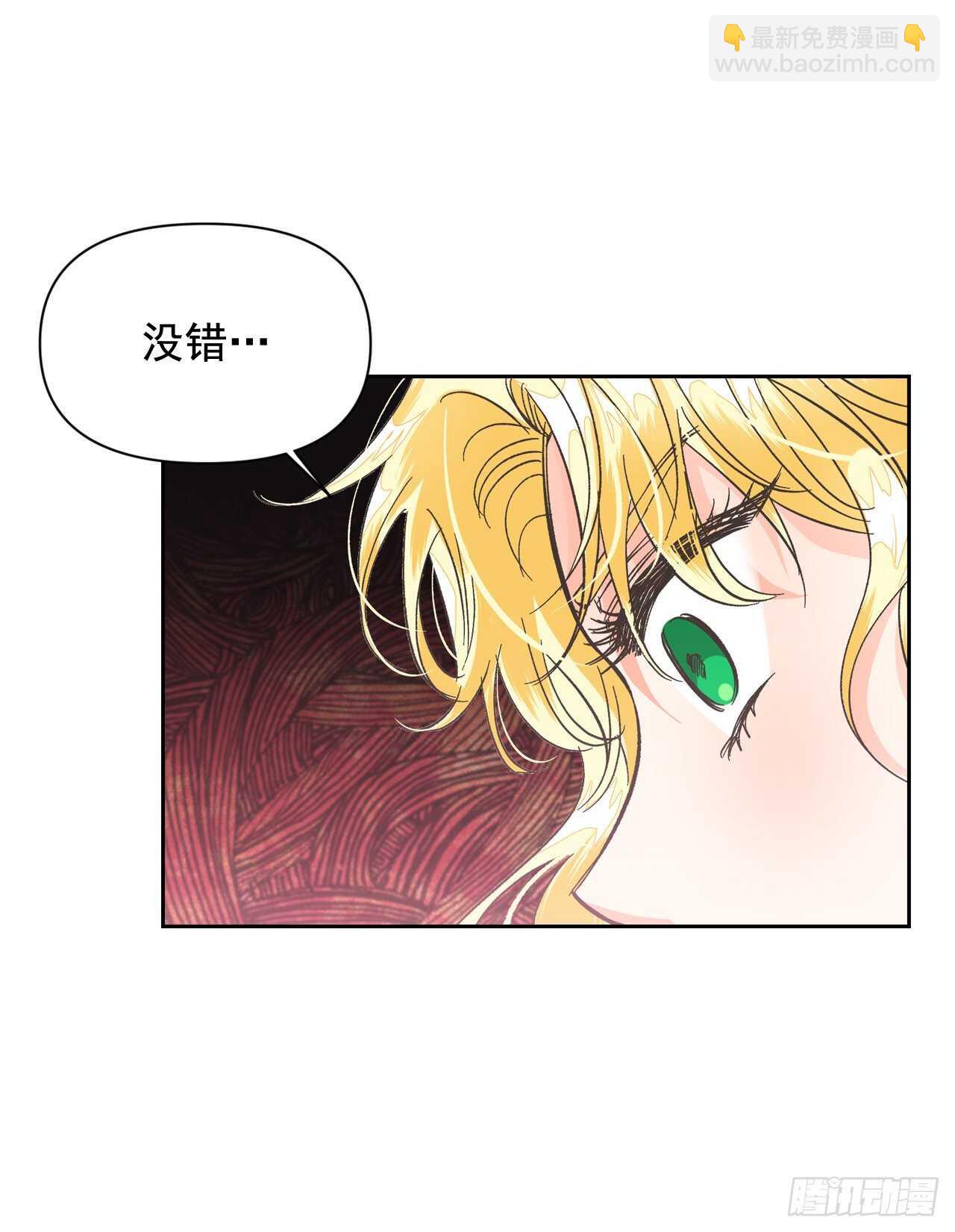 24.书里的情节在现实中上演？(1/2)-第25话