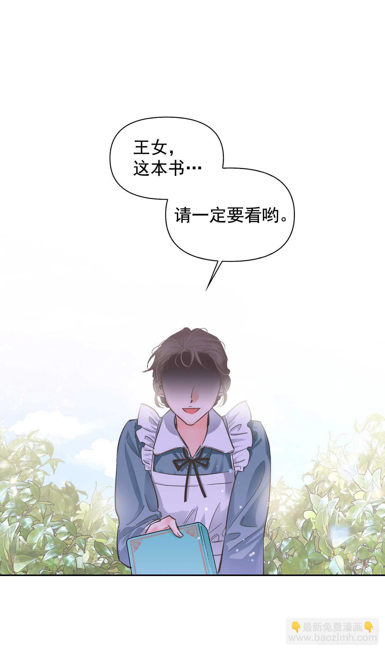 24.书里的情节在现实中上演？(1/2)-第25话