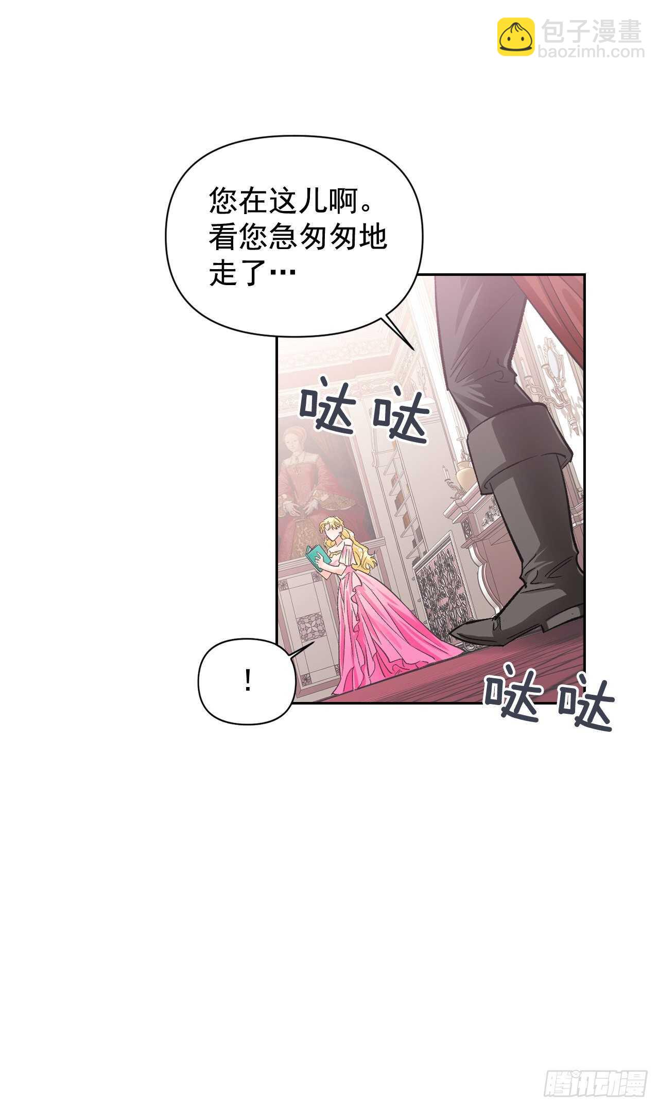 24.书里的情节在现实中上演？(1/2)-第25话