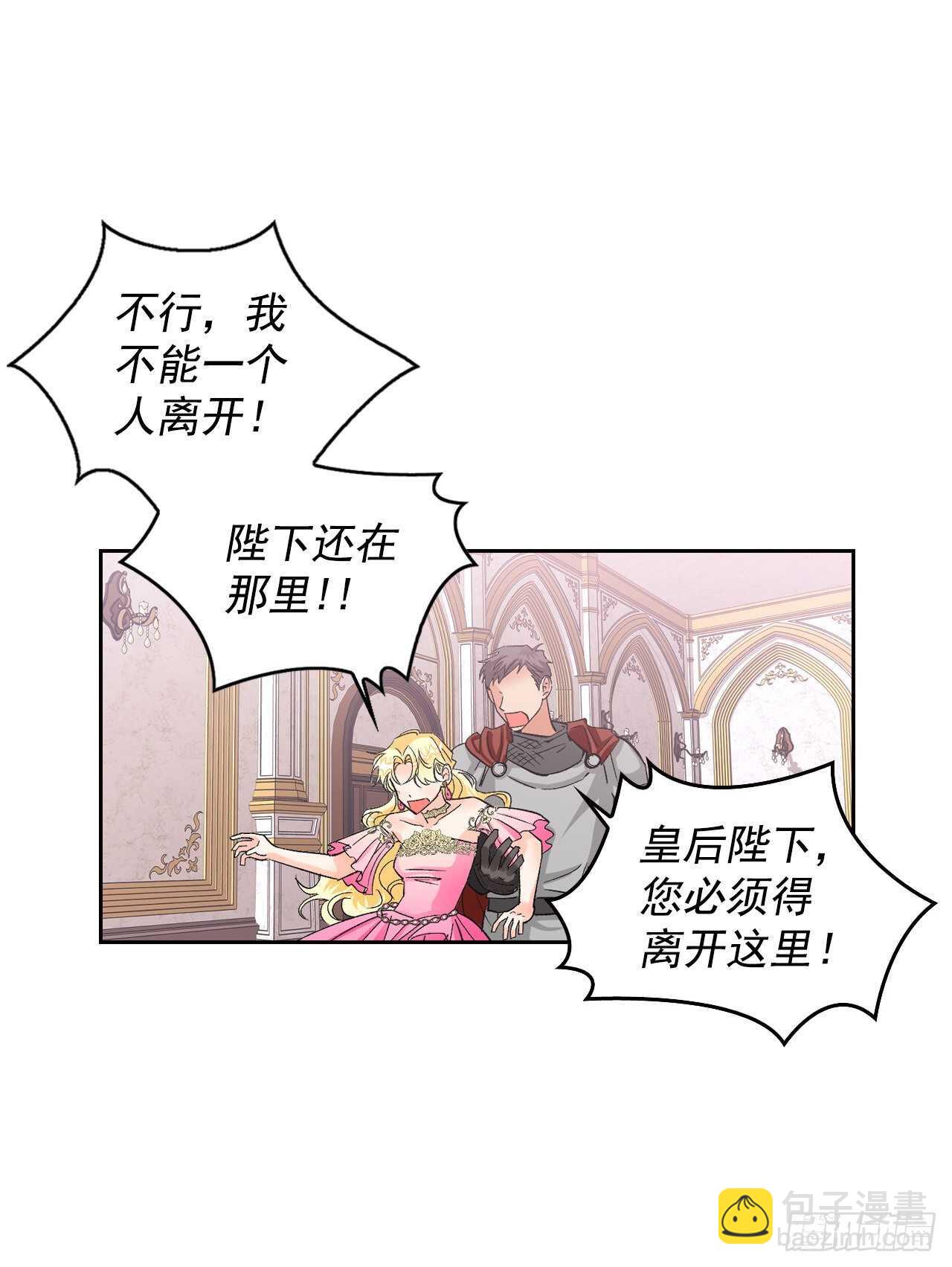 24.书里的情节在现实中上演？(1/2)-第25话