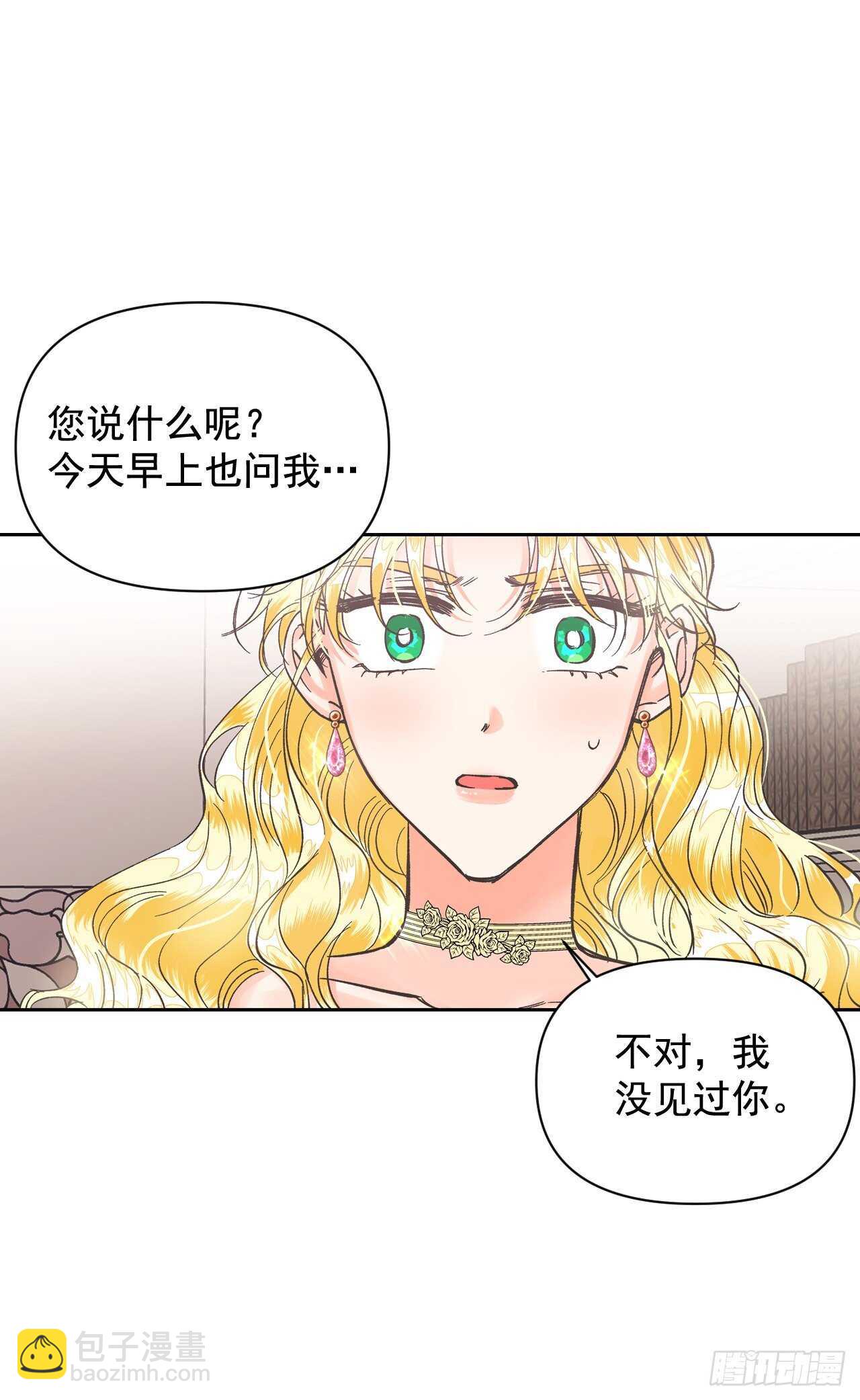 24.书里的情节在现实中上演？(1/2)-第25话