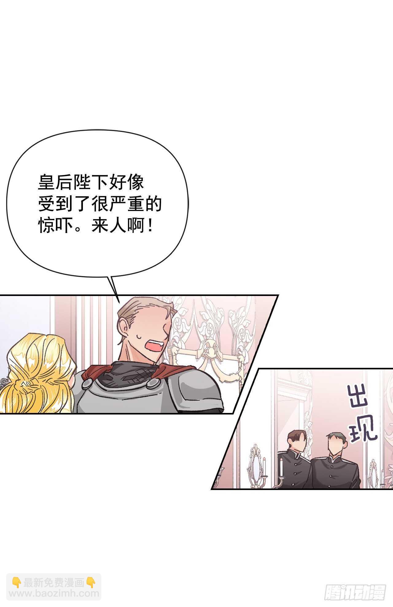 24.书里的情节在现实中上演？(1/2)-第25话