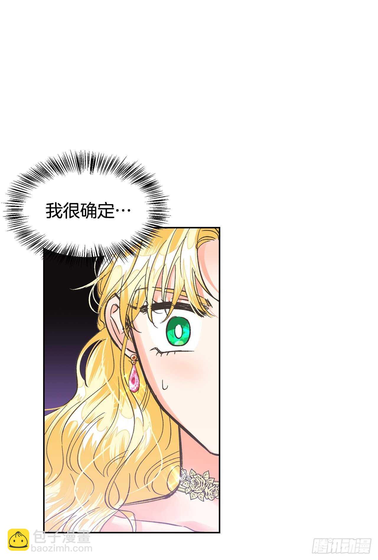 24.书里的情节在现实中上演？(1/2)-第25话