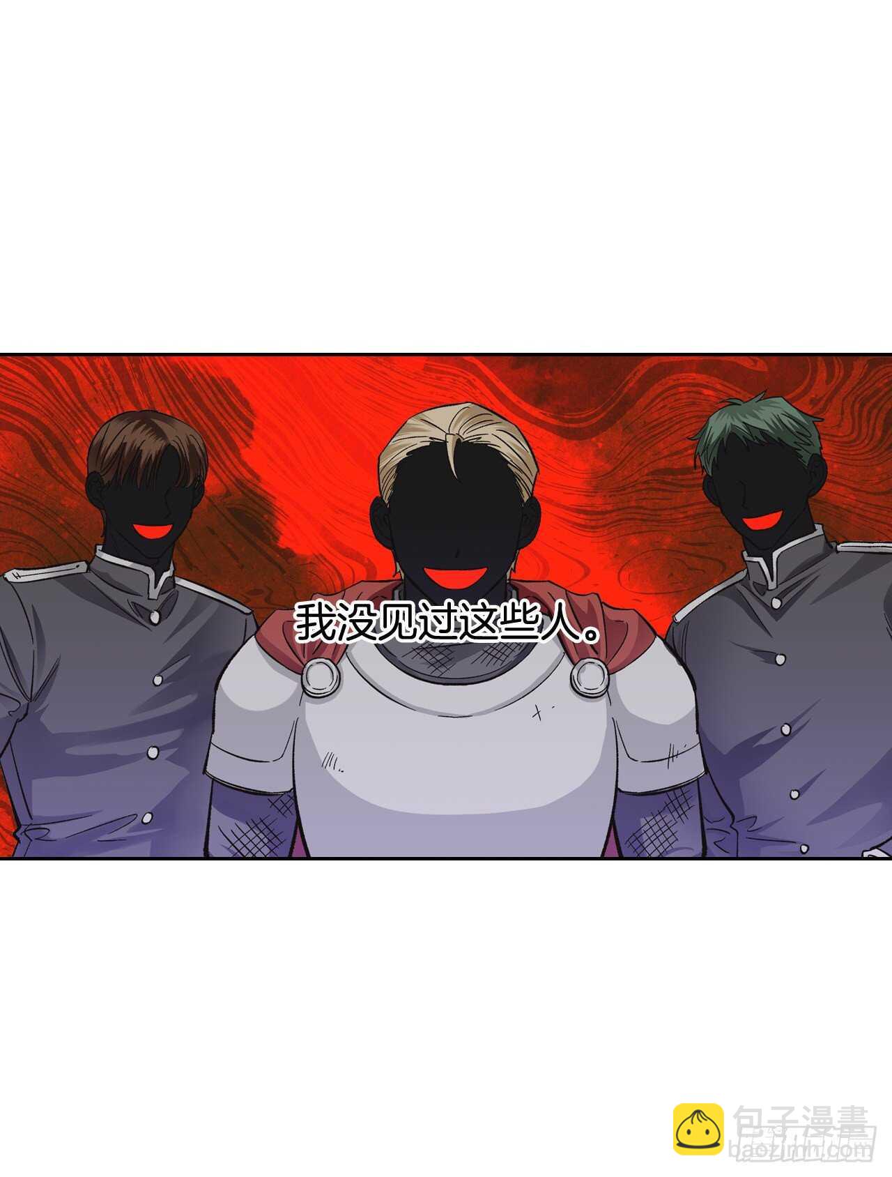 24.书里的情节在现实中上演？(1/2)-第25话