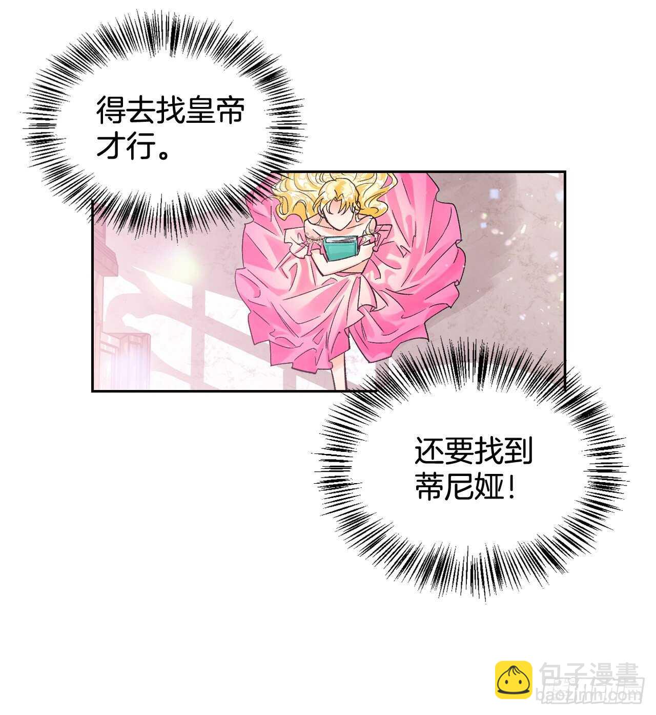 24.书里的情节在现实中上演？(1/2)-第25话