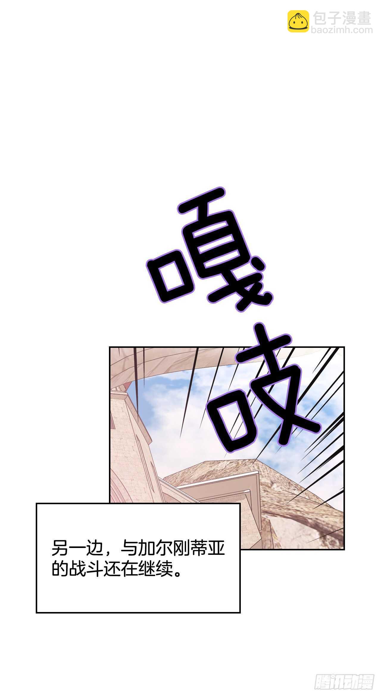 24.书里的情节在现实中上演？(1/2)-第25话