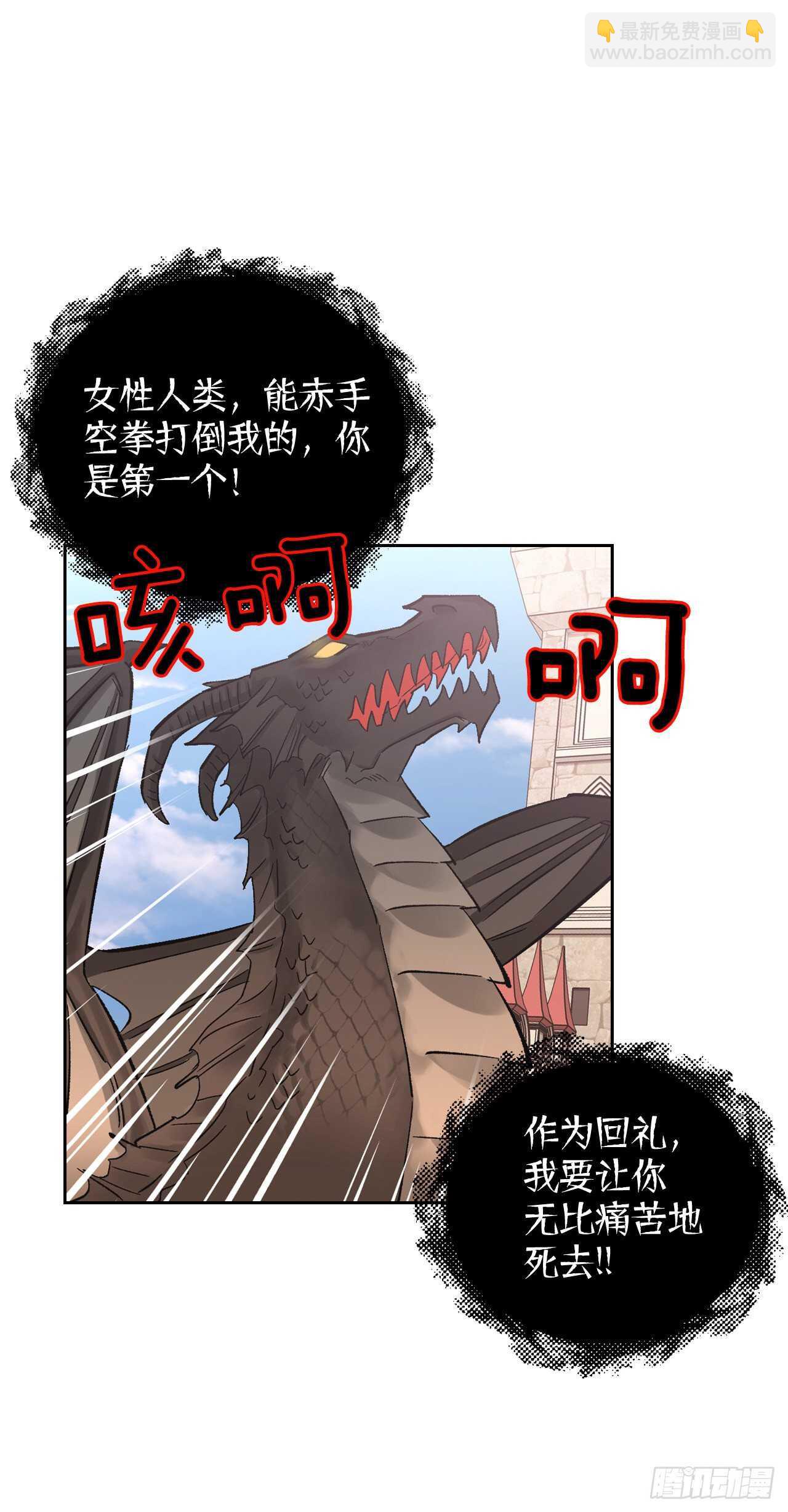 24.书里的情节在现实中上演？(1/2)-第25话
