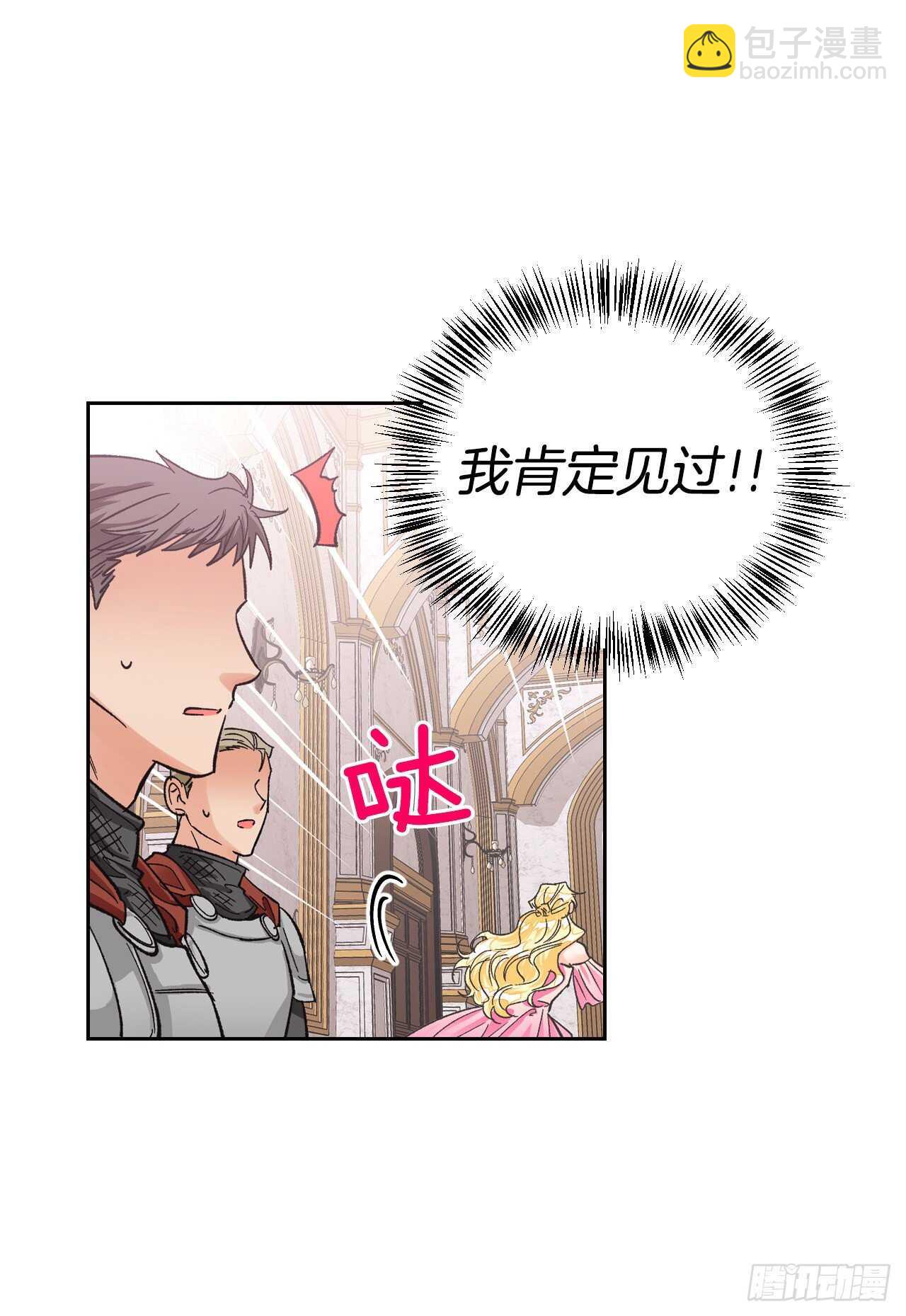 24.书里的情节在现实中上演？(1/2)-第25话