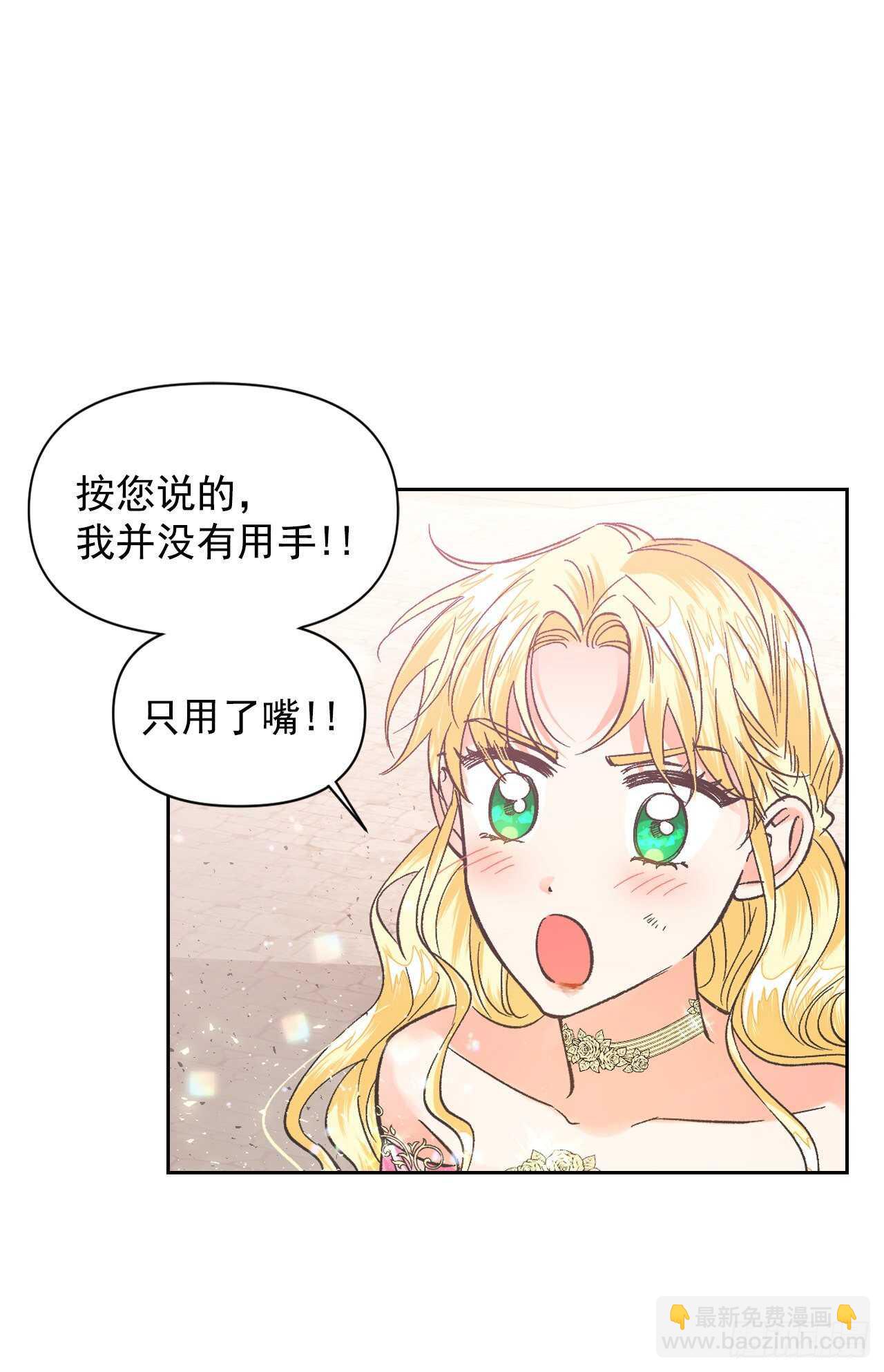 26.被收服的龙(1/2)-第27话