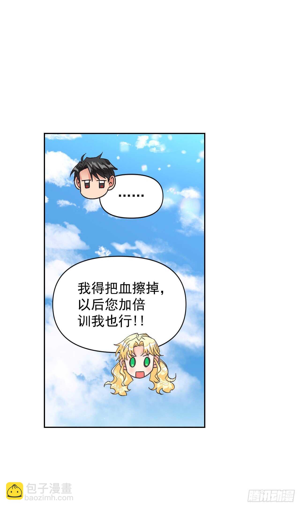 26.被收服的龙(1/2)-第27话