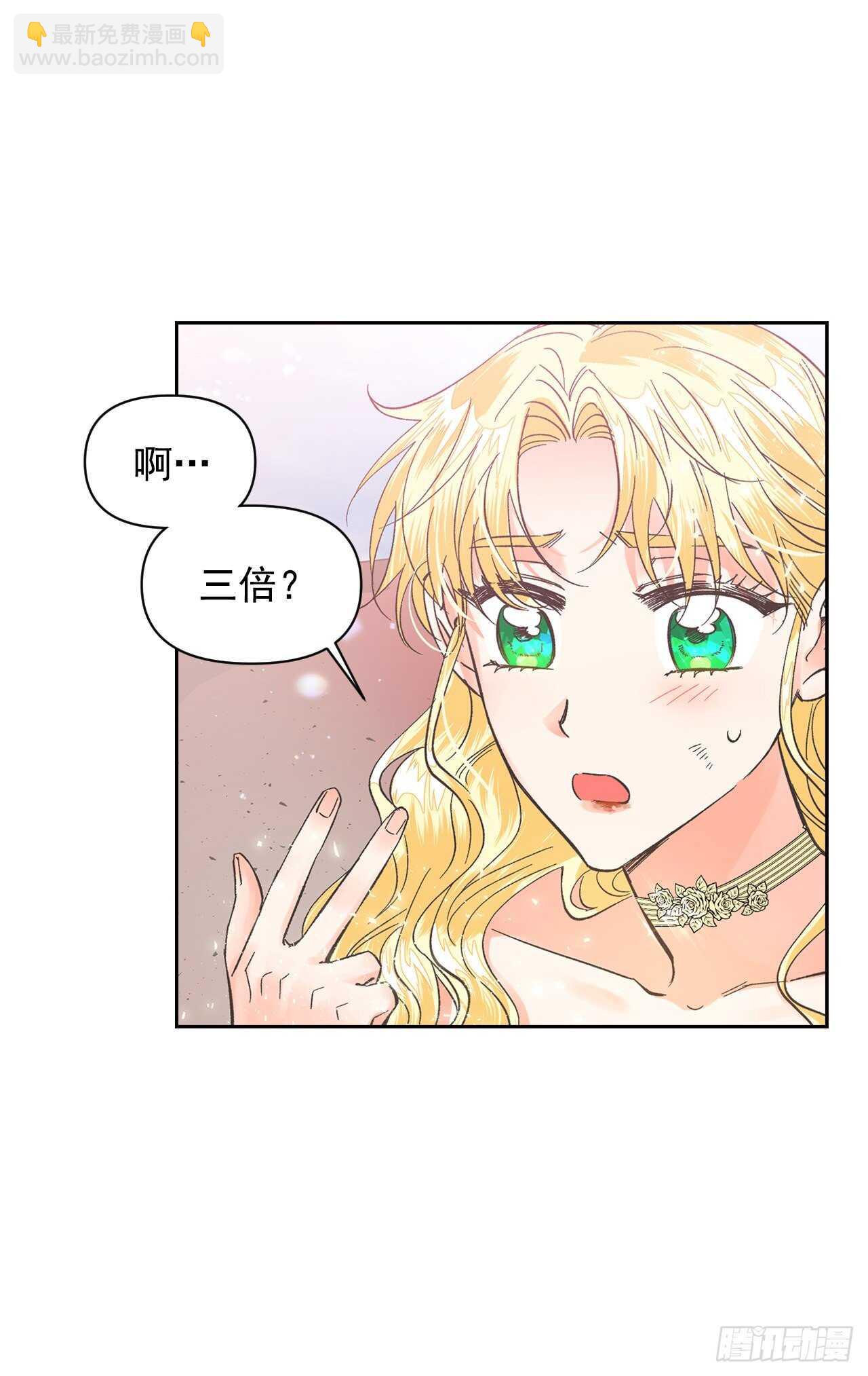 26.被收服的龙(1/2)-第27话