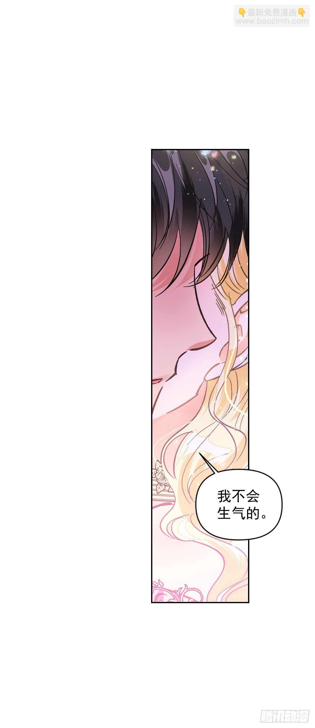 26.被收服的龙(1/2)-第27话