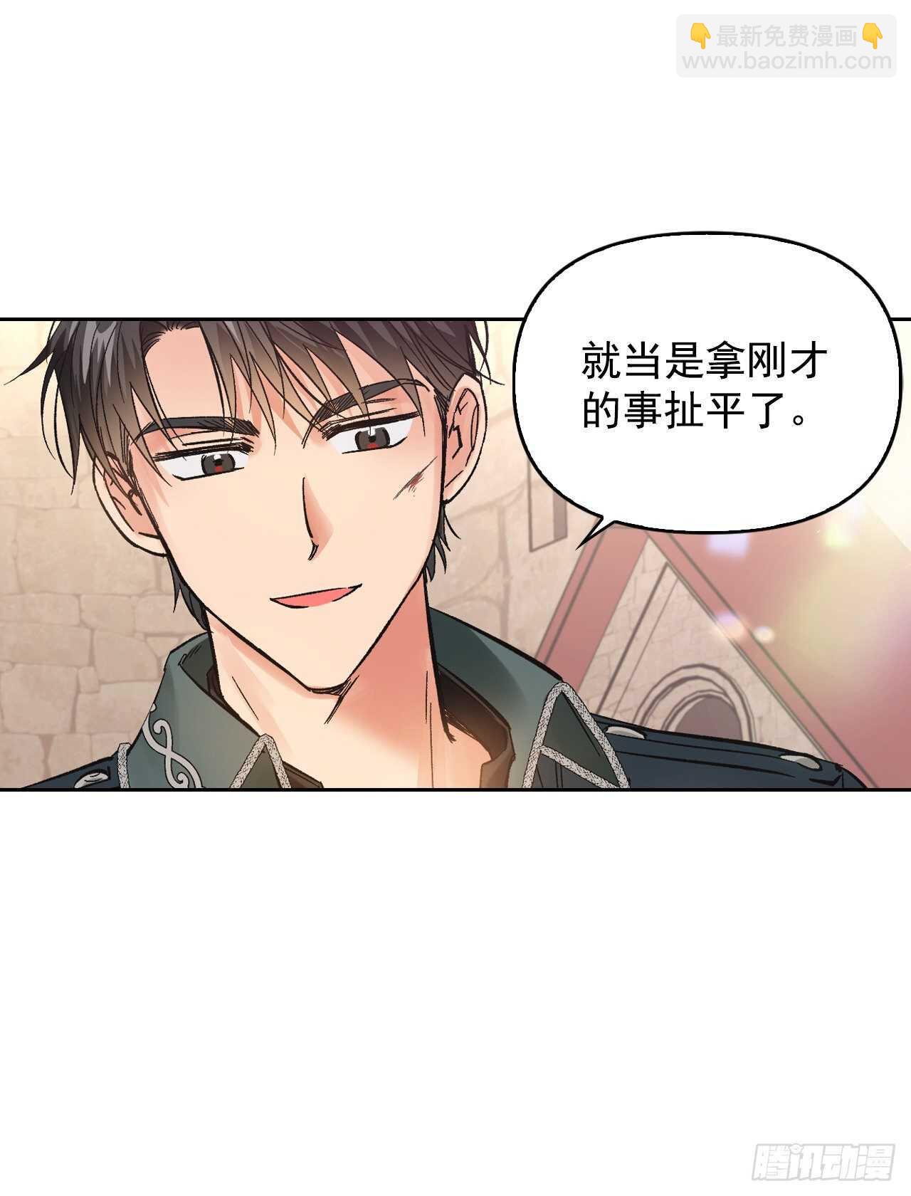 26.被收服的龙(1/2)-第27话