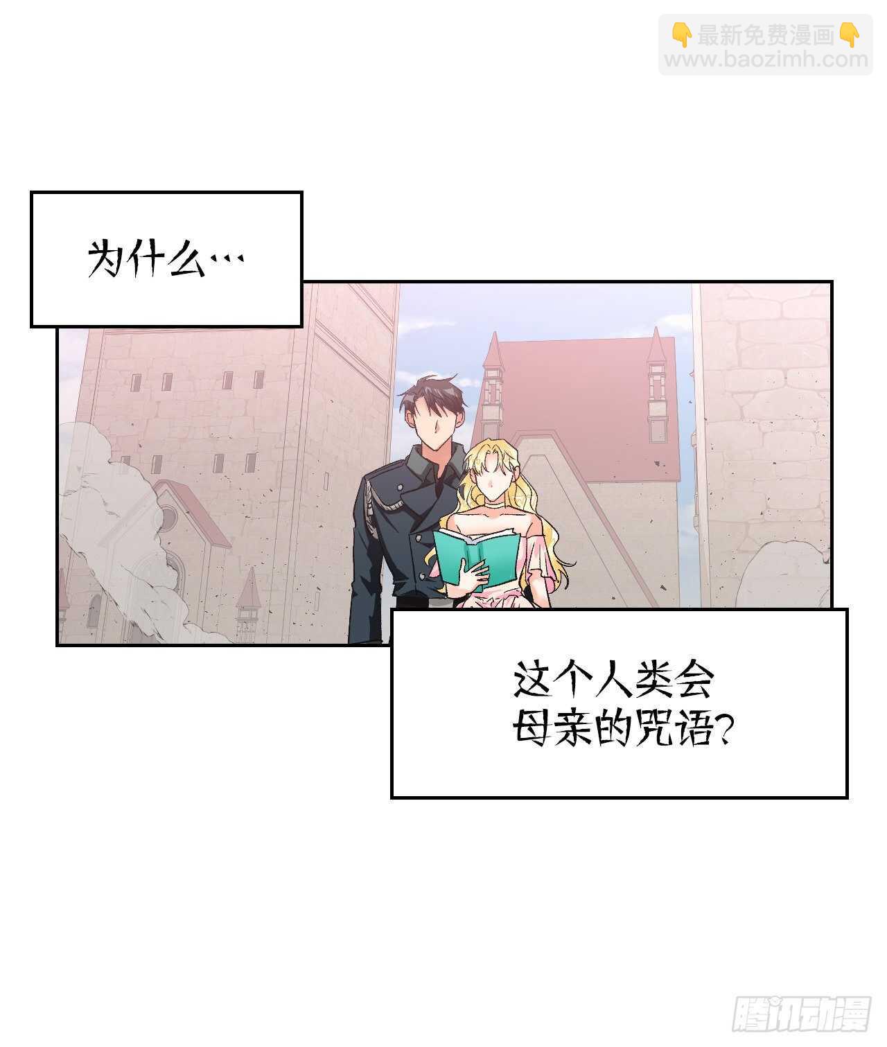 26.被收服的龙(1/2)-第27话