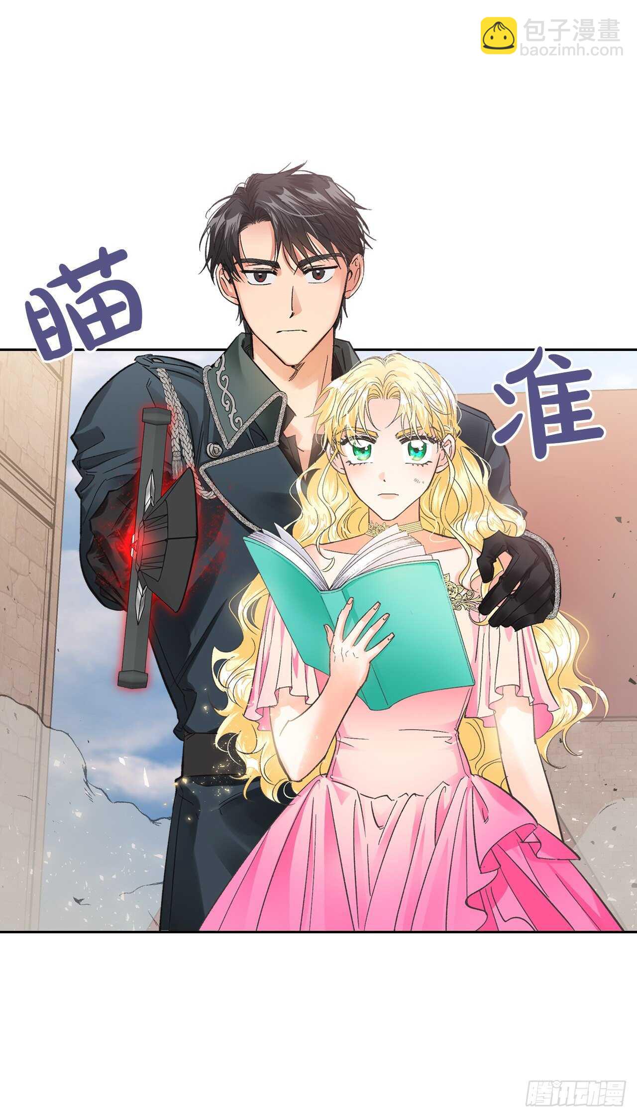 26.被收服的龙(1/2)-第27话