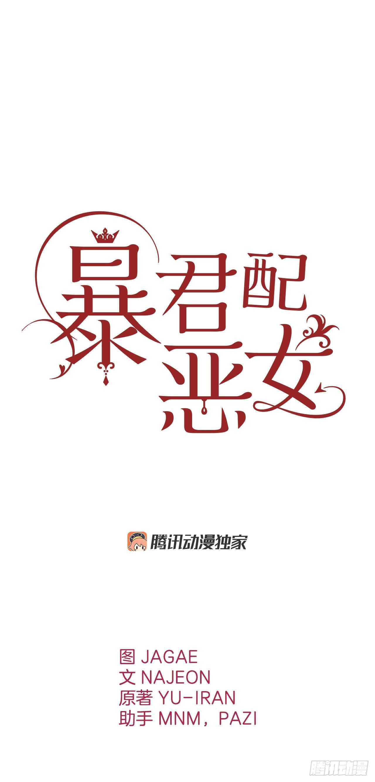28.给皇帝读书(1/2)-第29话