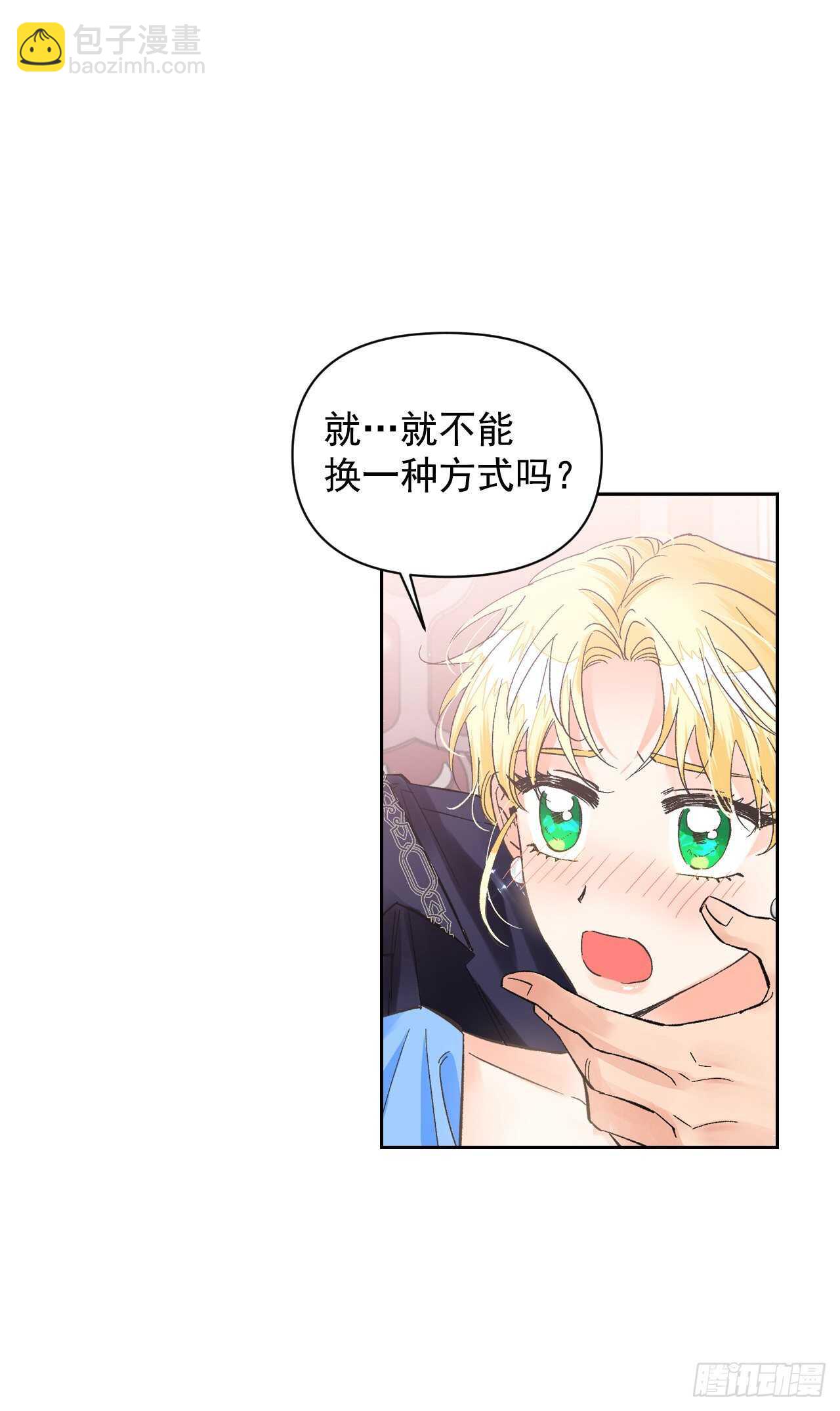 28.给皇帝读书(1/2)-第29话