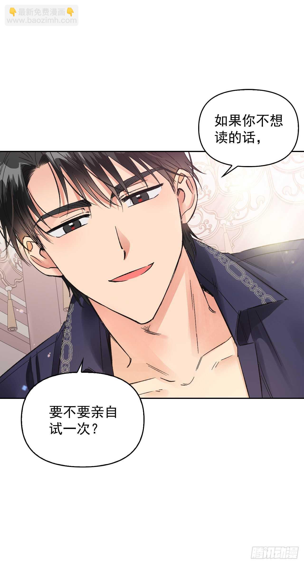 28.给皇帝读书(1/2)-第29话