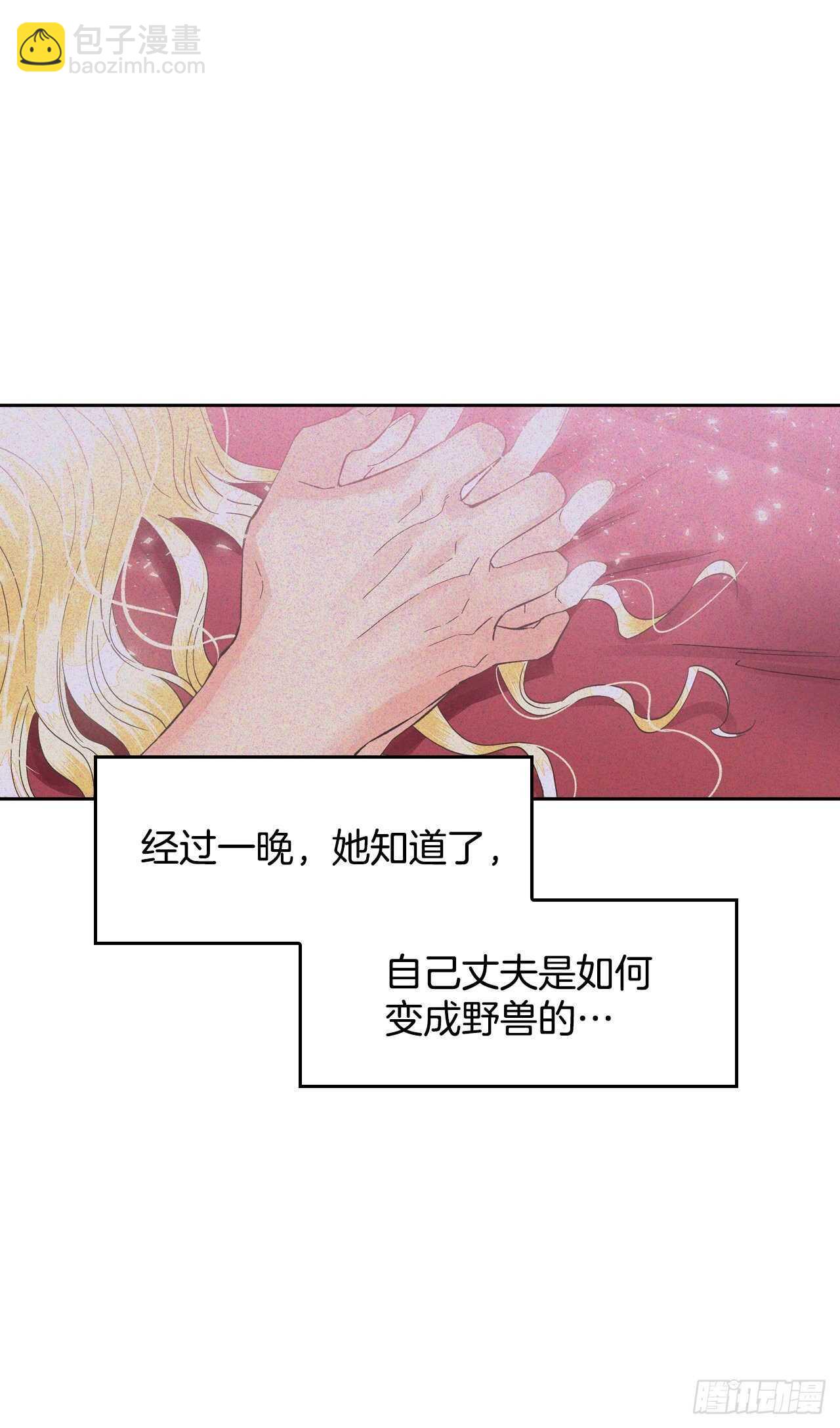 28.给皇帝读书(1/2)-第29话