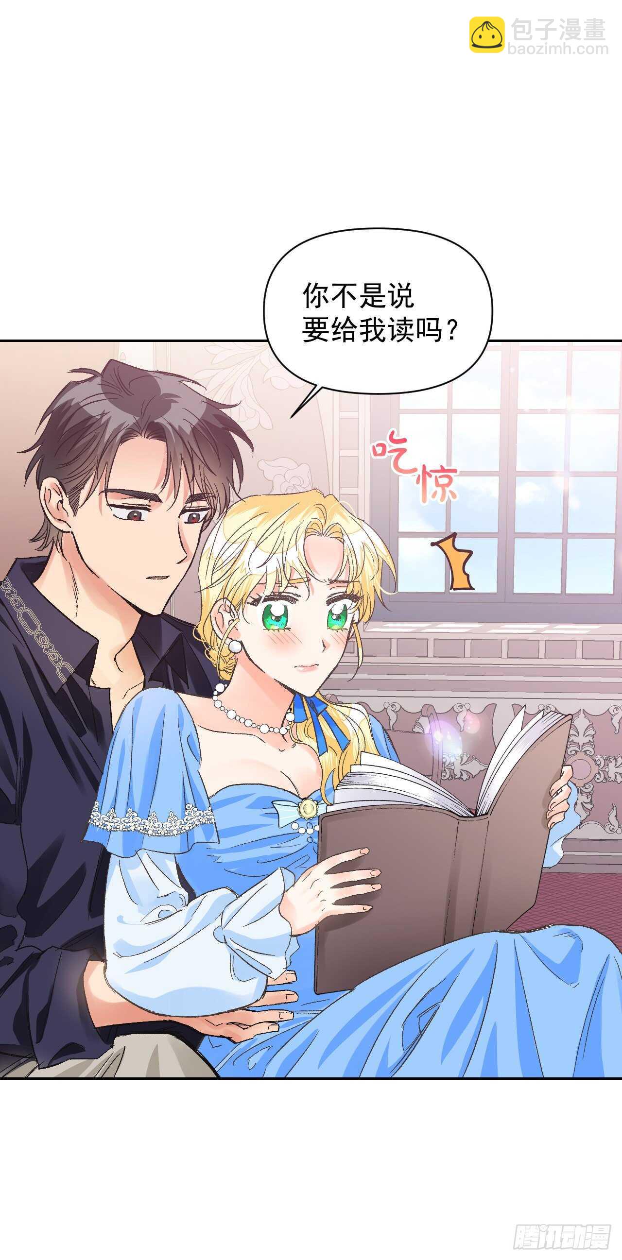 28.给皇帝读书(1/2)-第29话