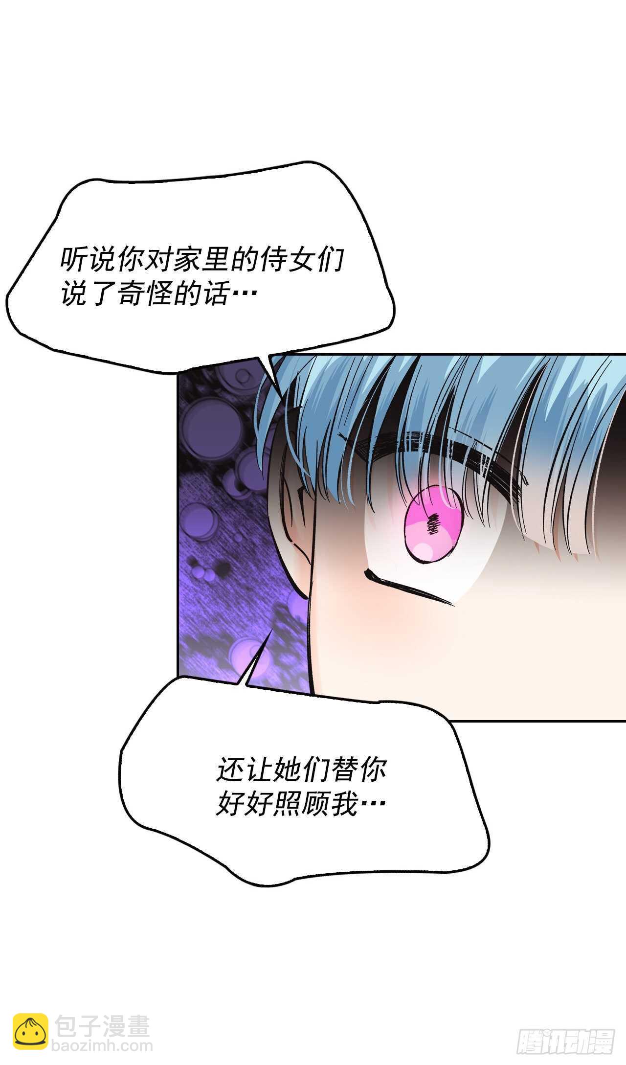 28.给皇帝读书(1/2)-第29话