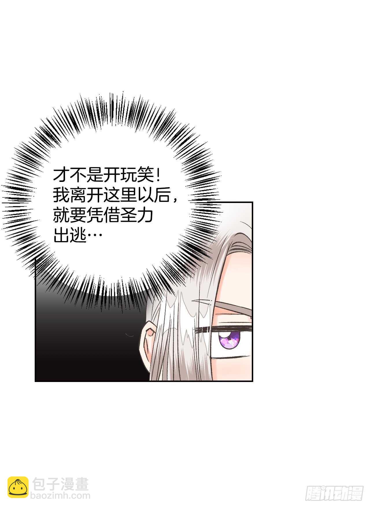 28.给皇帝读书(1/2)-第29话