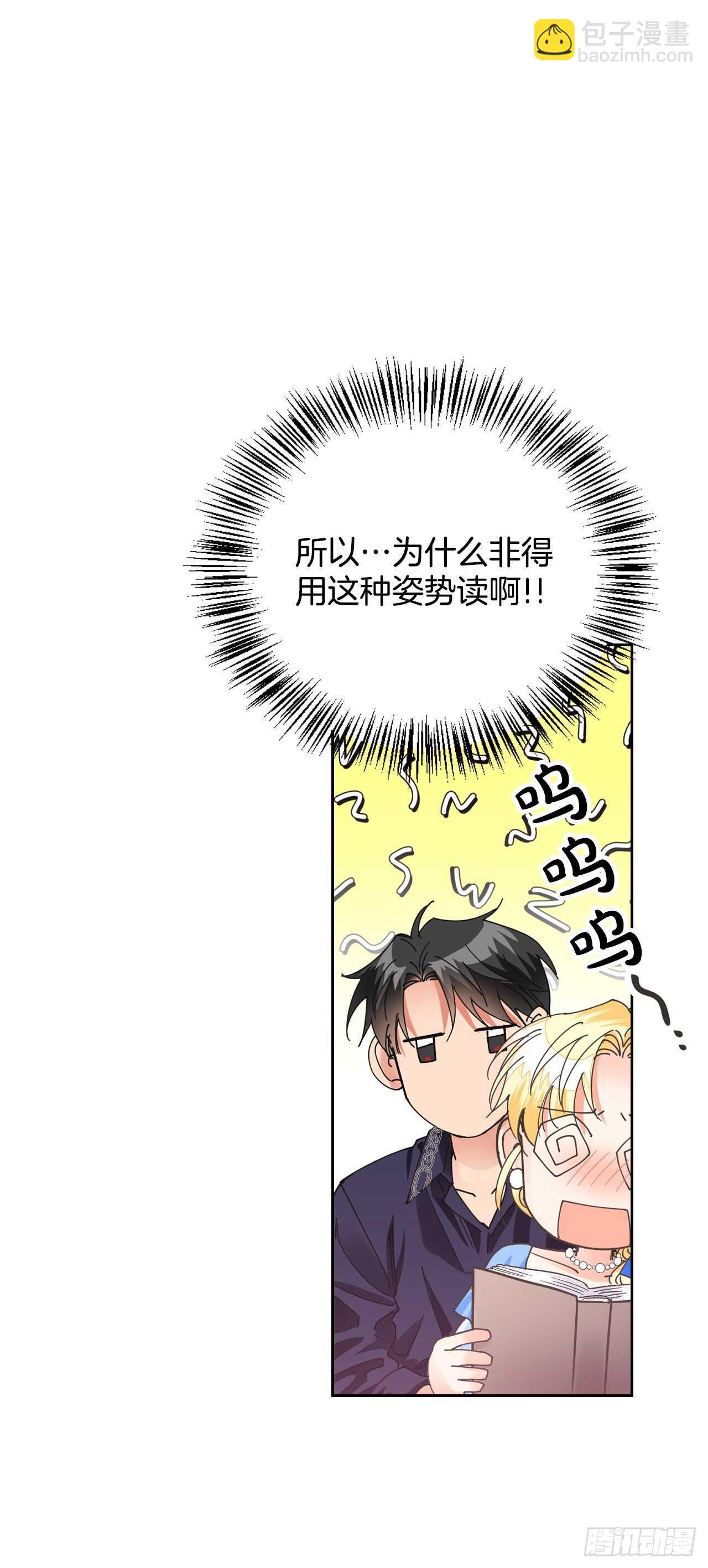 28.给皇帝读书(1/2)-第29话
