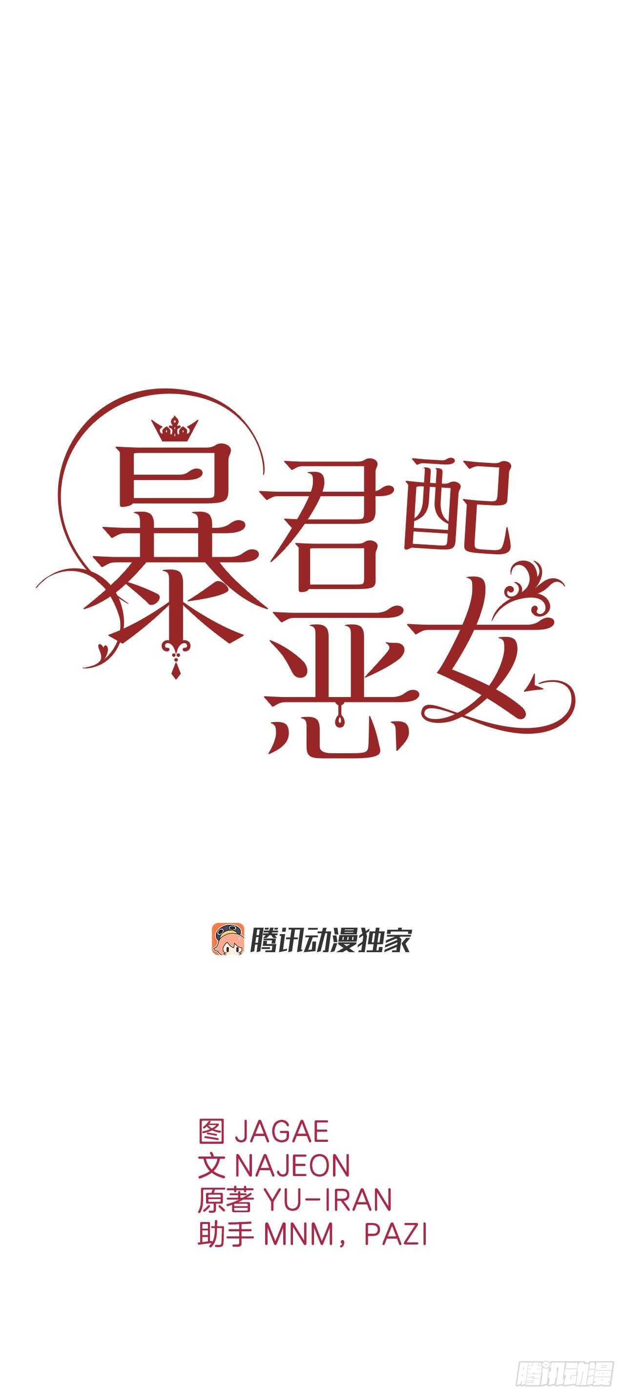 30.把国库送给我？(1/2)-第31话