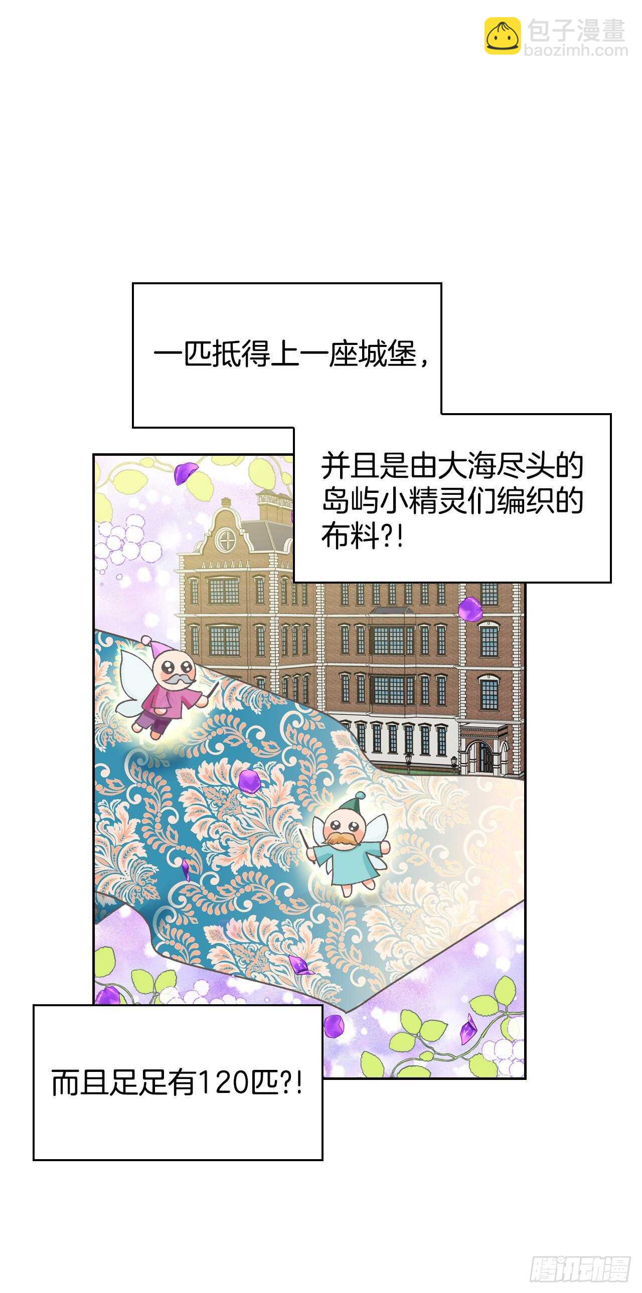 30.把国库送给我？(1/2)-第31话
