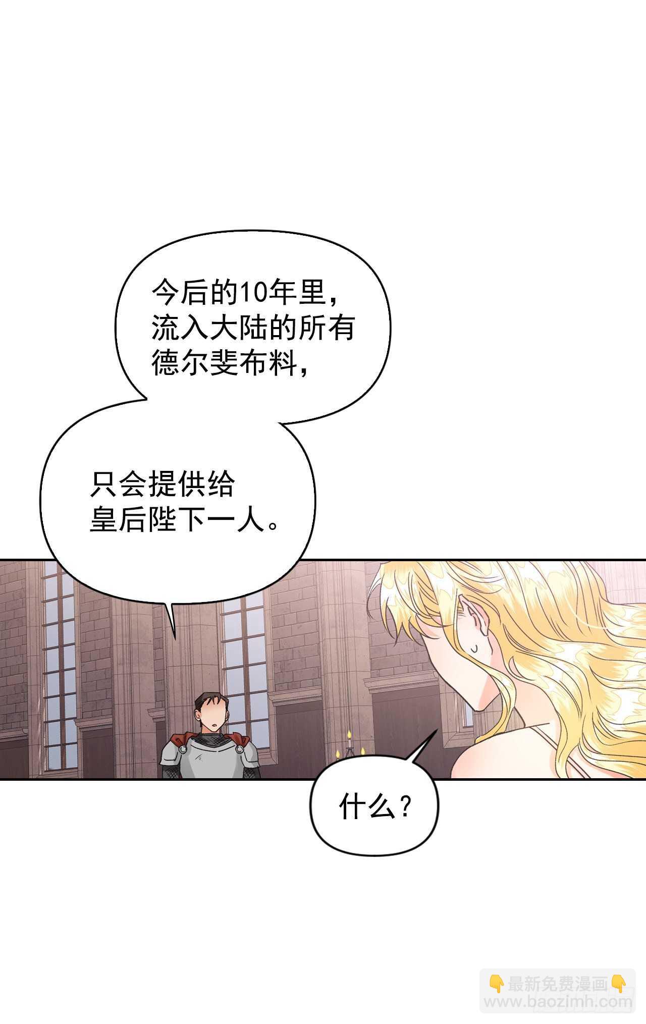 30.把国库送给我？(1/2)-第31话