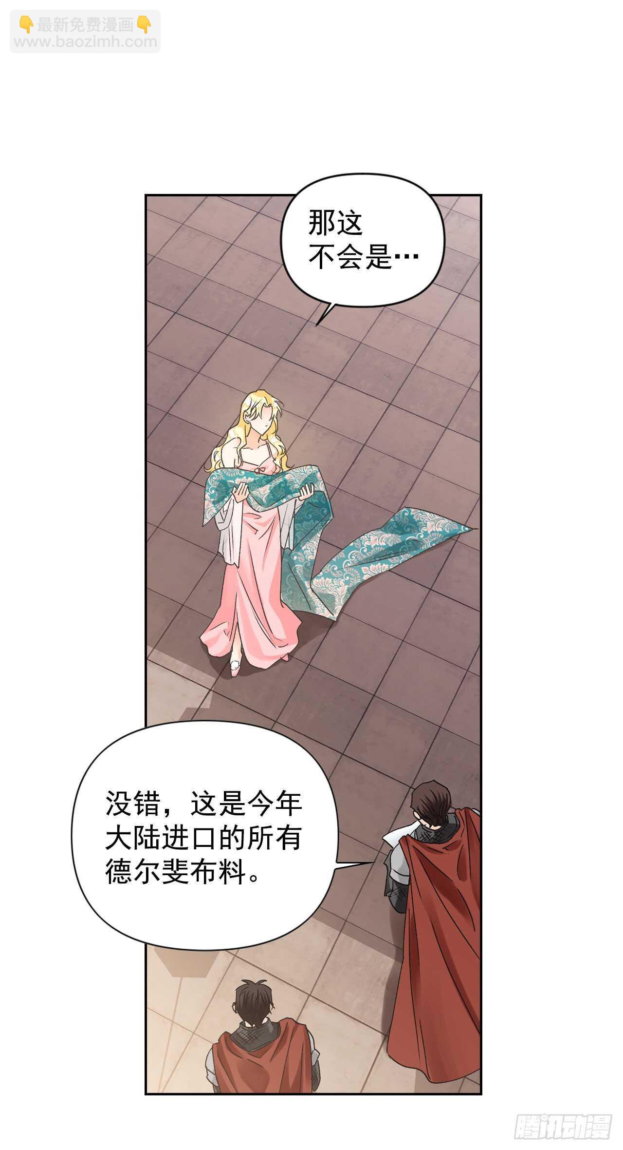 30.把国库送给我？(1/2)-第31话