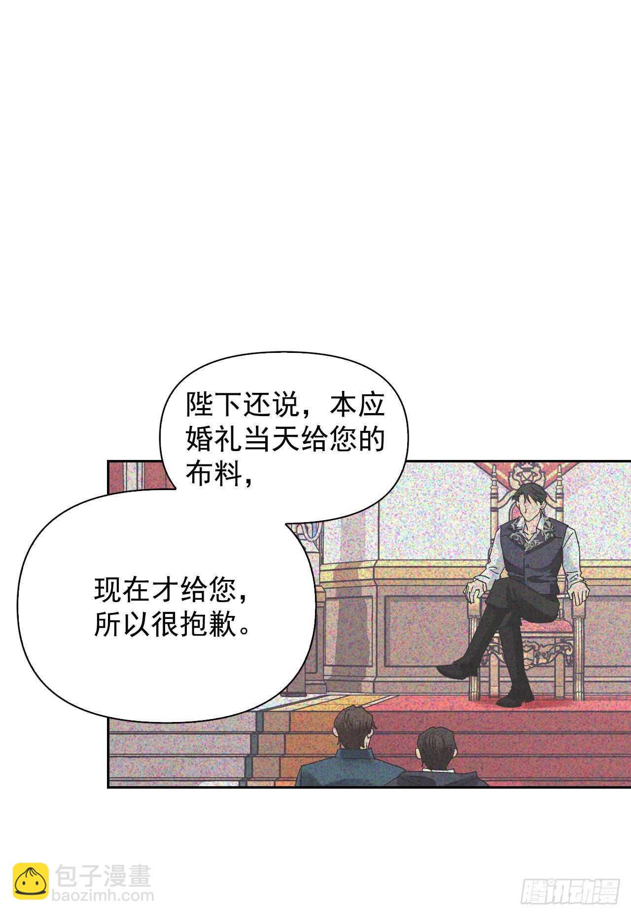 30.把国库送给我？(1/2)-第31话
