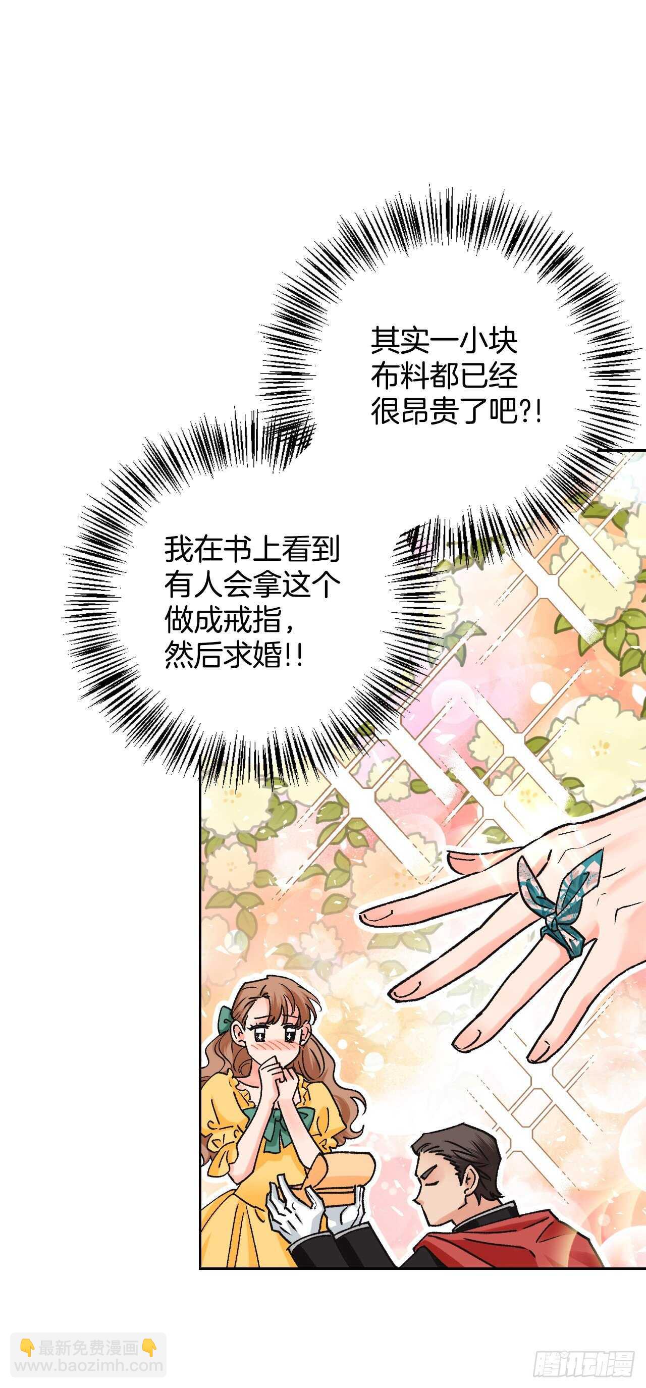 30.把国库送给我？(1/2)-第31话