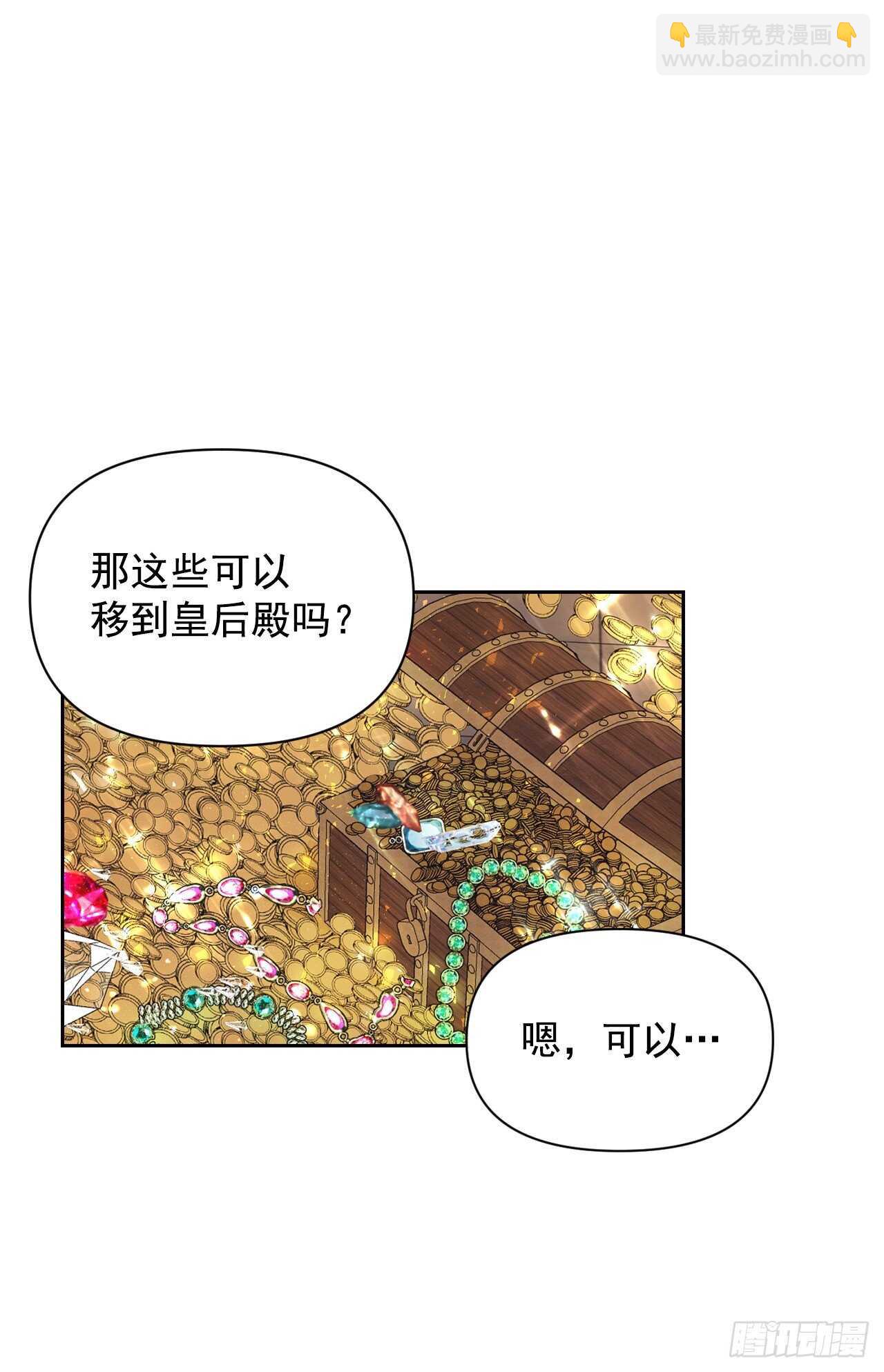 30.把国库送给我？(1/2)-第31话