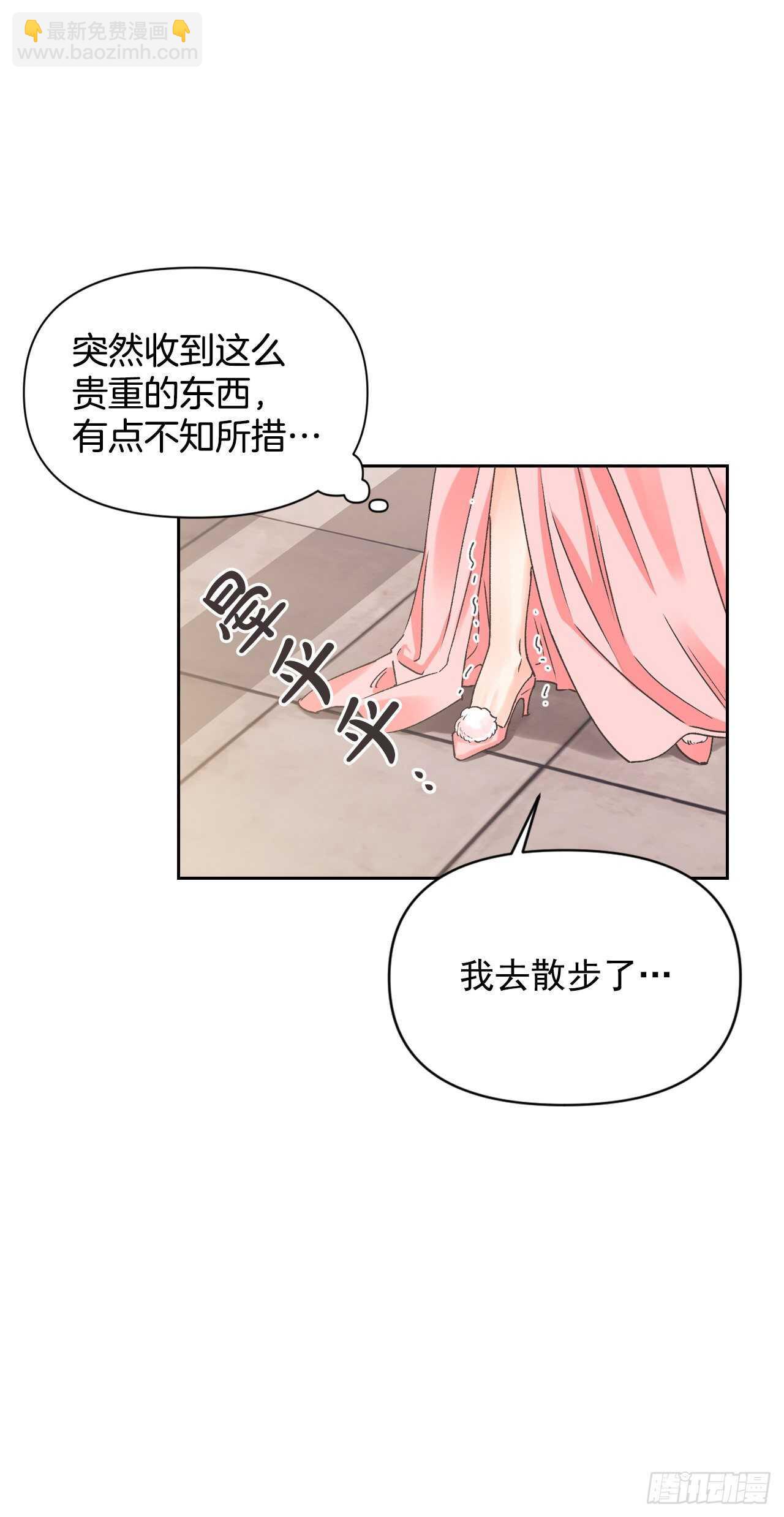 30.把国库送给我？(1/2)-第31话