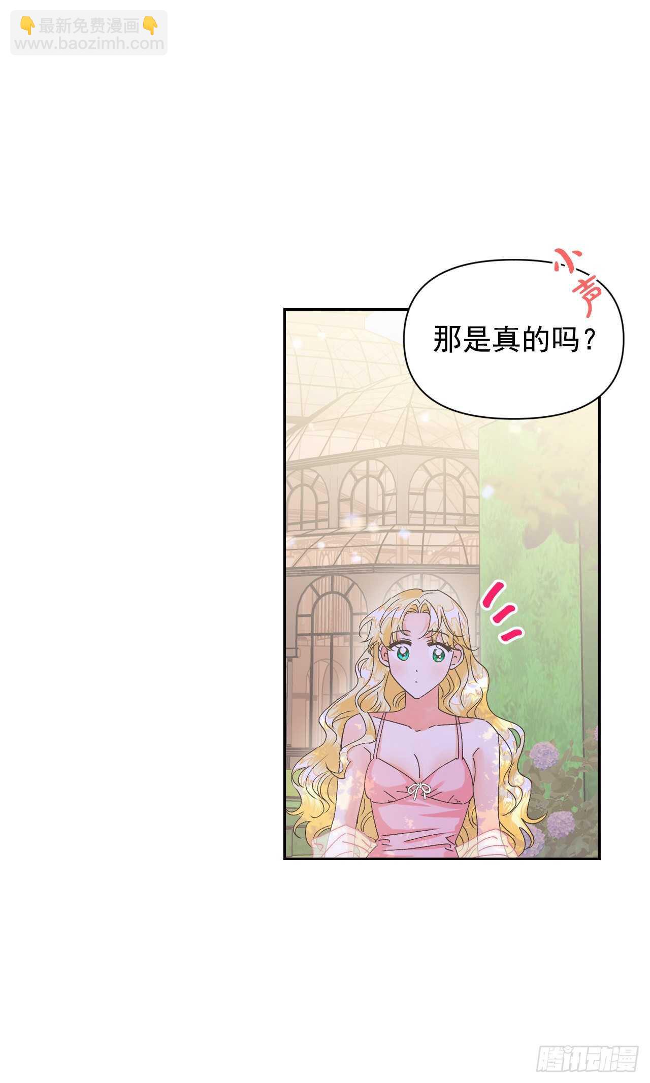 30.把国库送给我？(1/2)-第31话