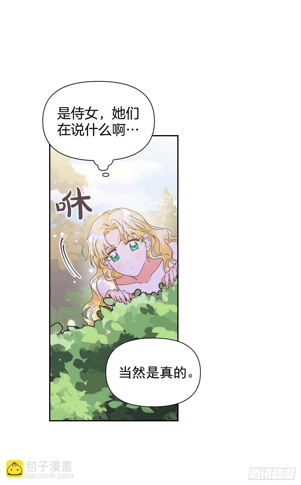 30.把国库送给我？(1/2)-第31话