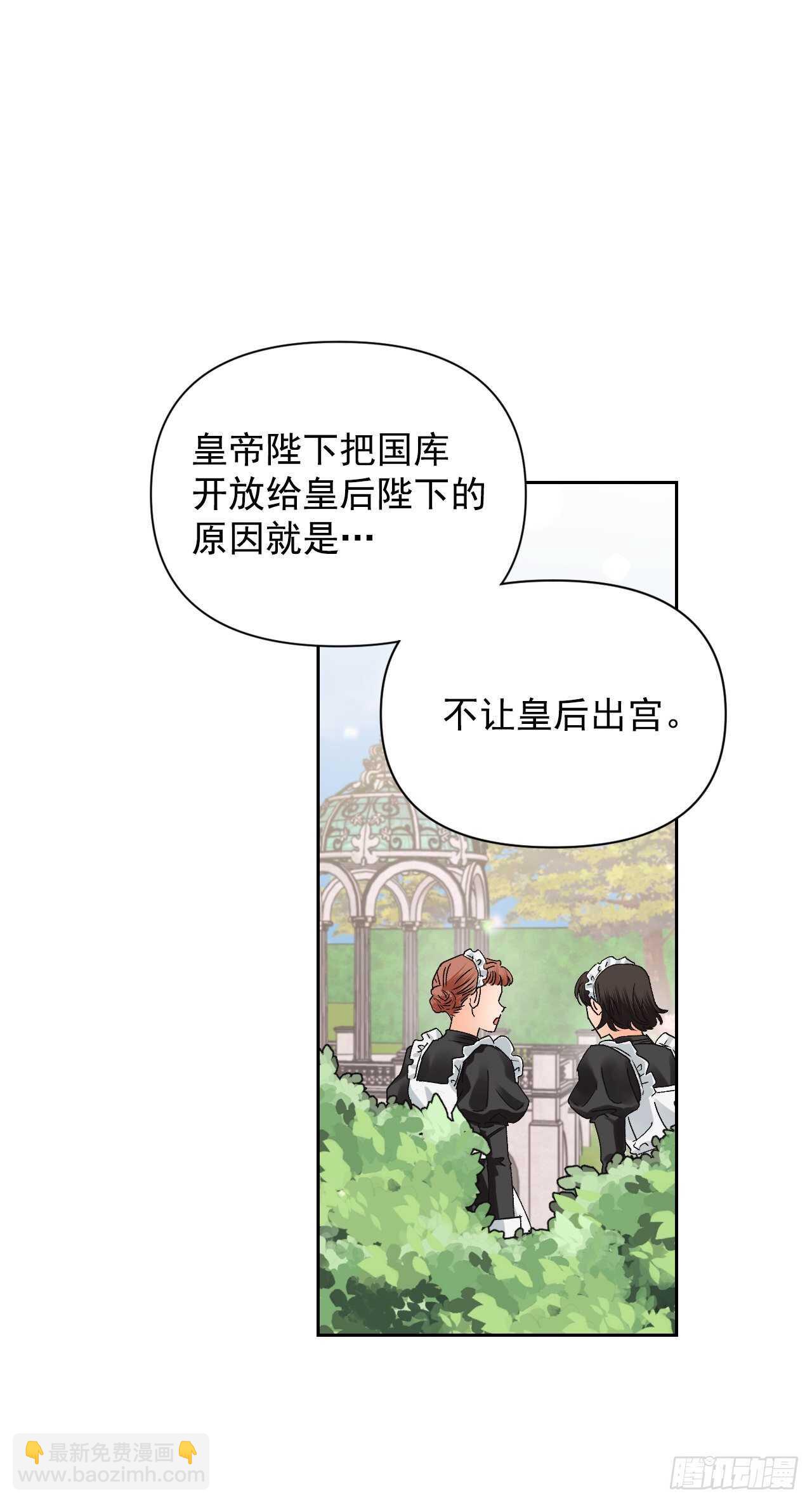 30.把国库送给我？(1/2)-第31话