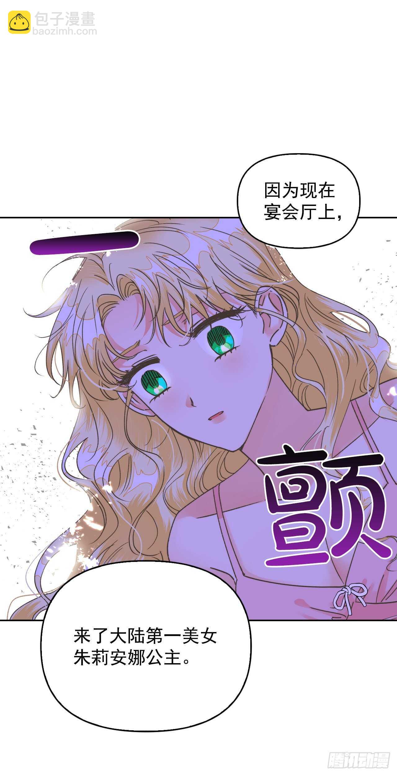 30.把国库送给我？(1/2)-第31话