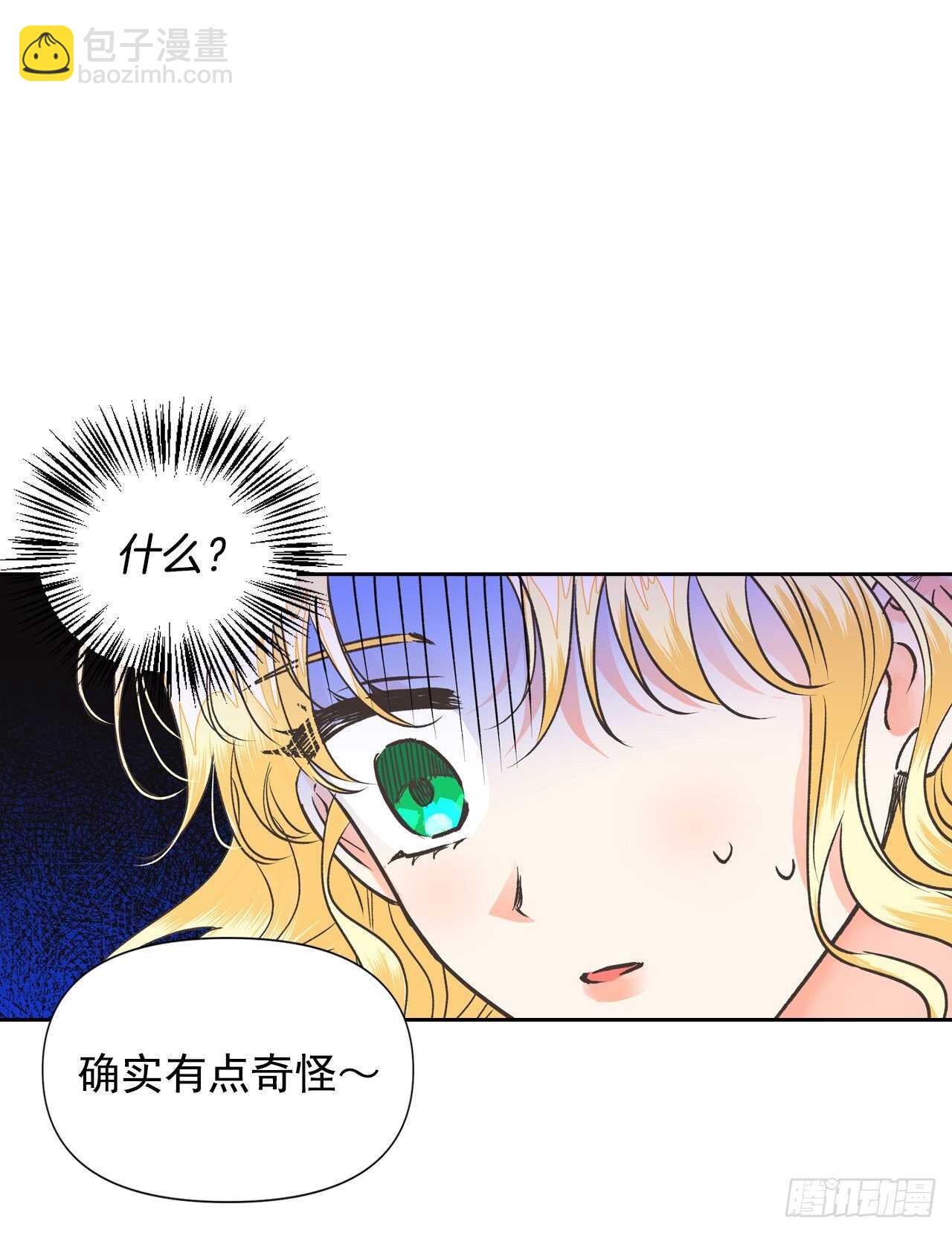 30.把国库送给我？(1/2)-第31话