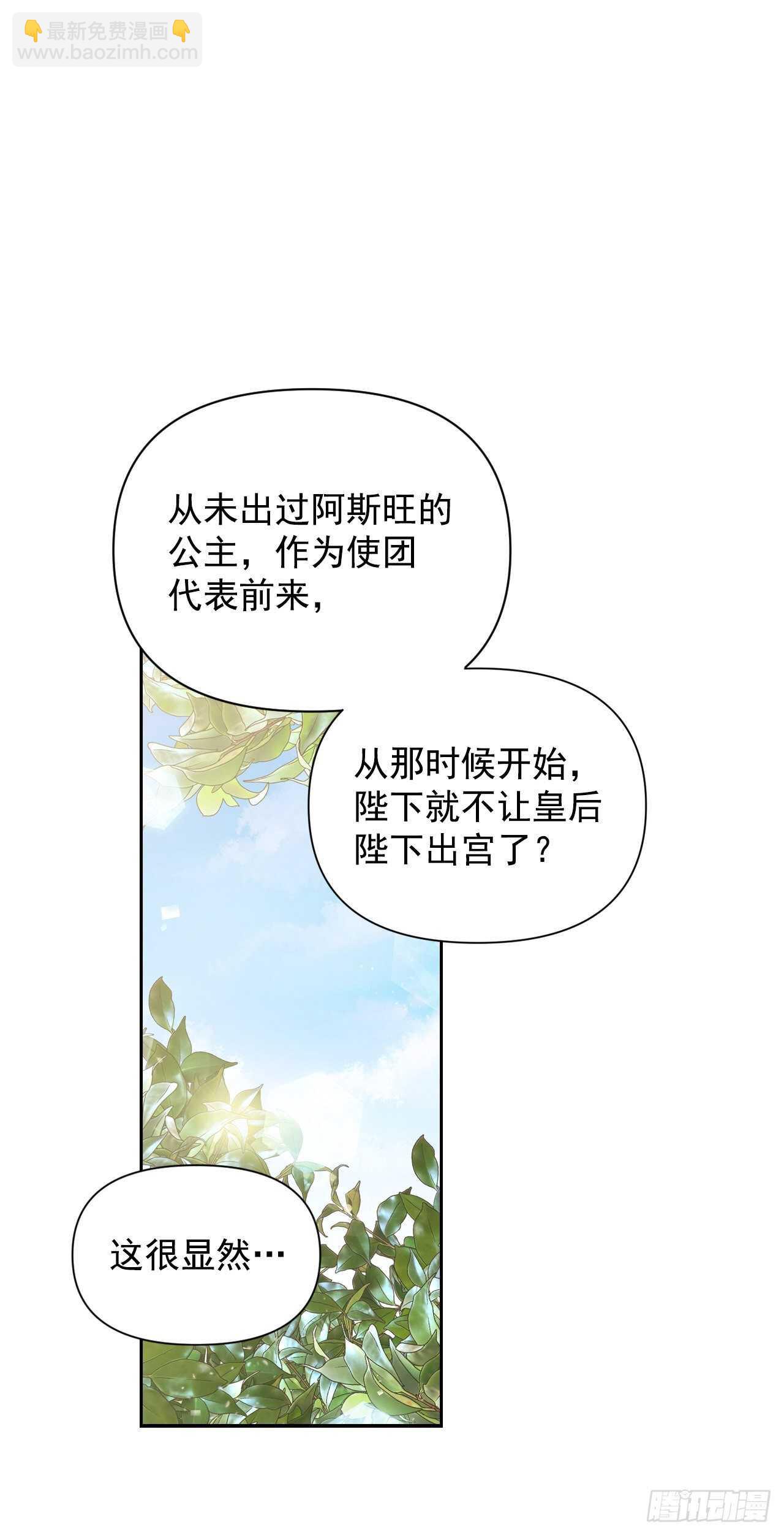 30.把国库送给我？(1/2)-第31话