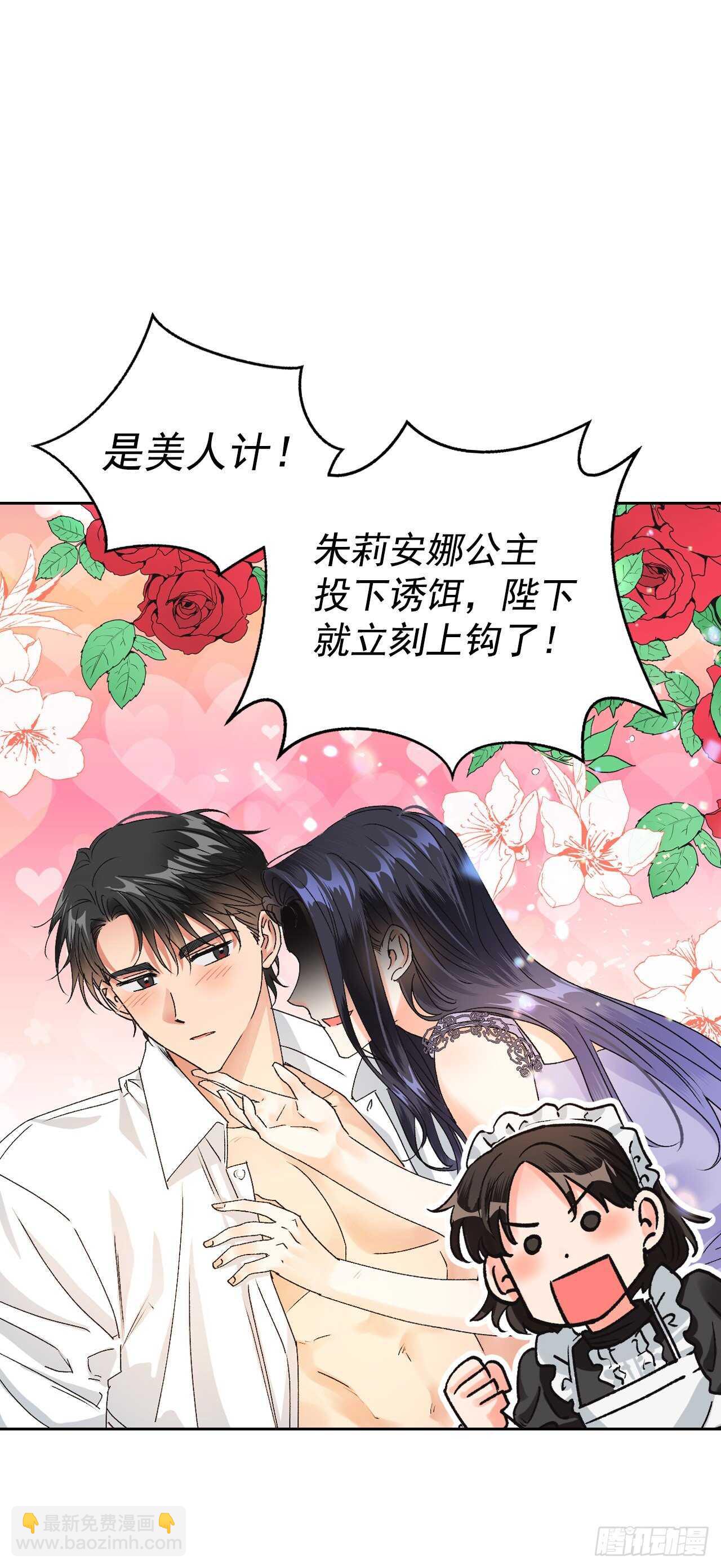 30.把国库送给我？(1/2)-第31话