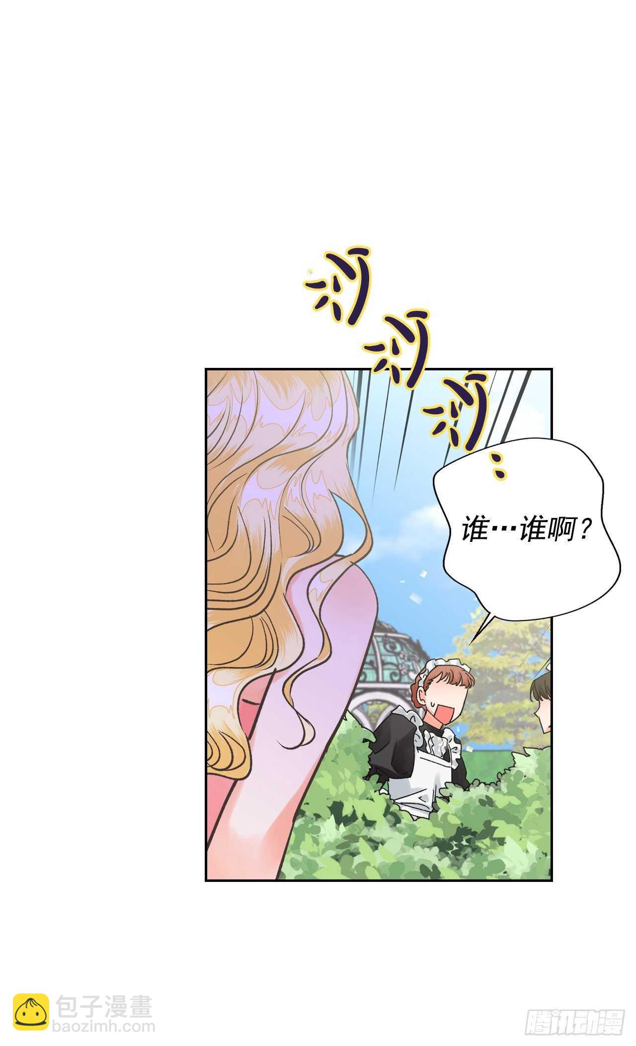 30.把国库送给我？(1/2)-第31话