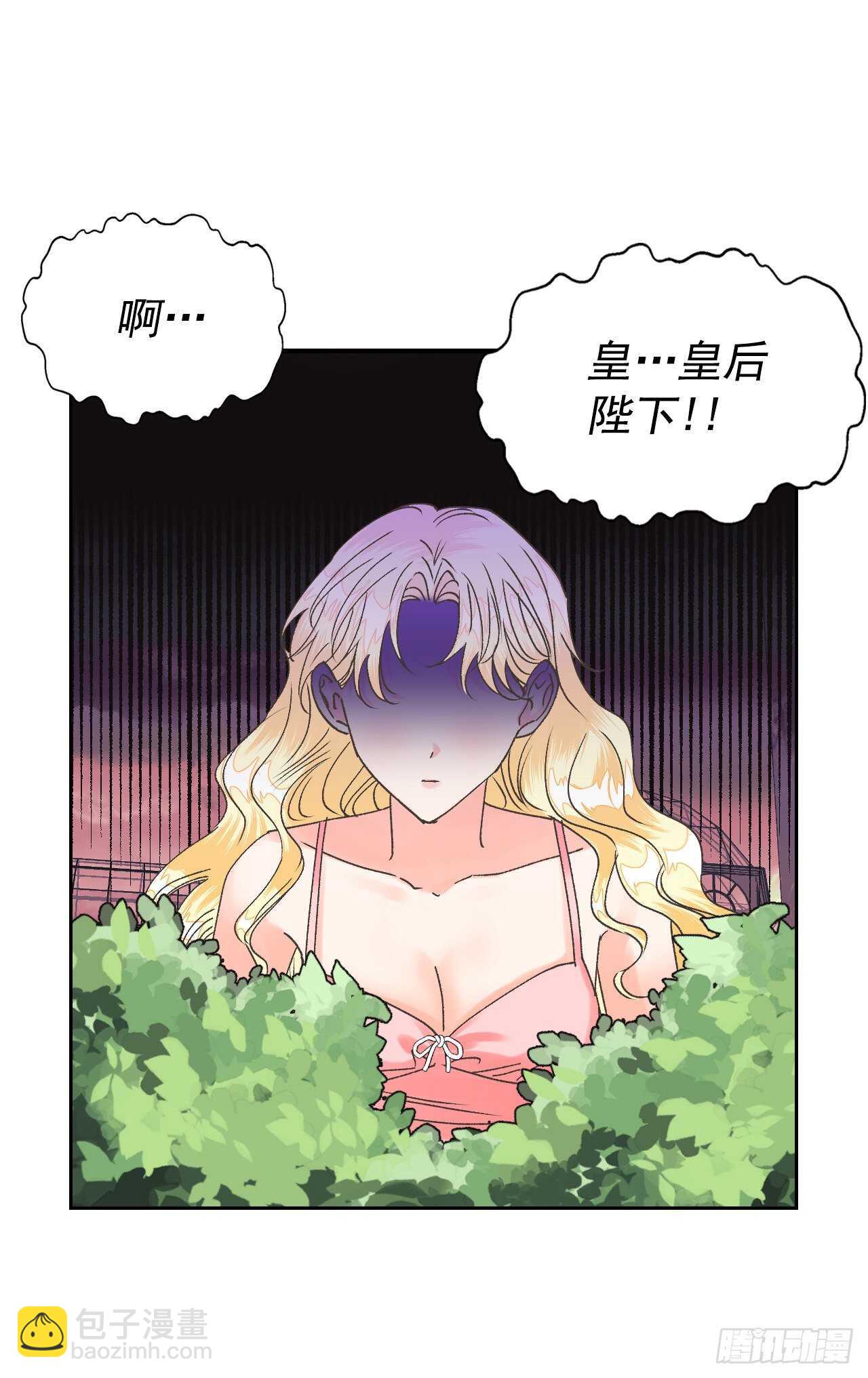 30.把国库送给我？(1/2)-第31话
