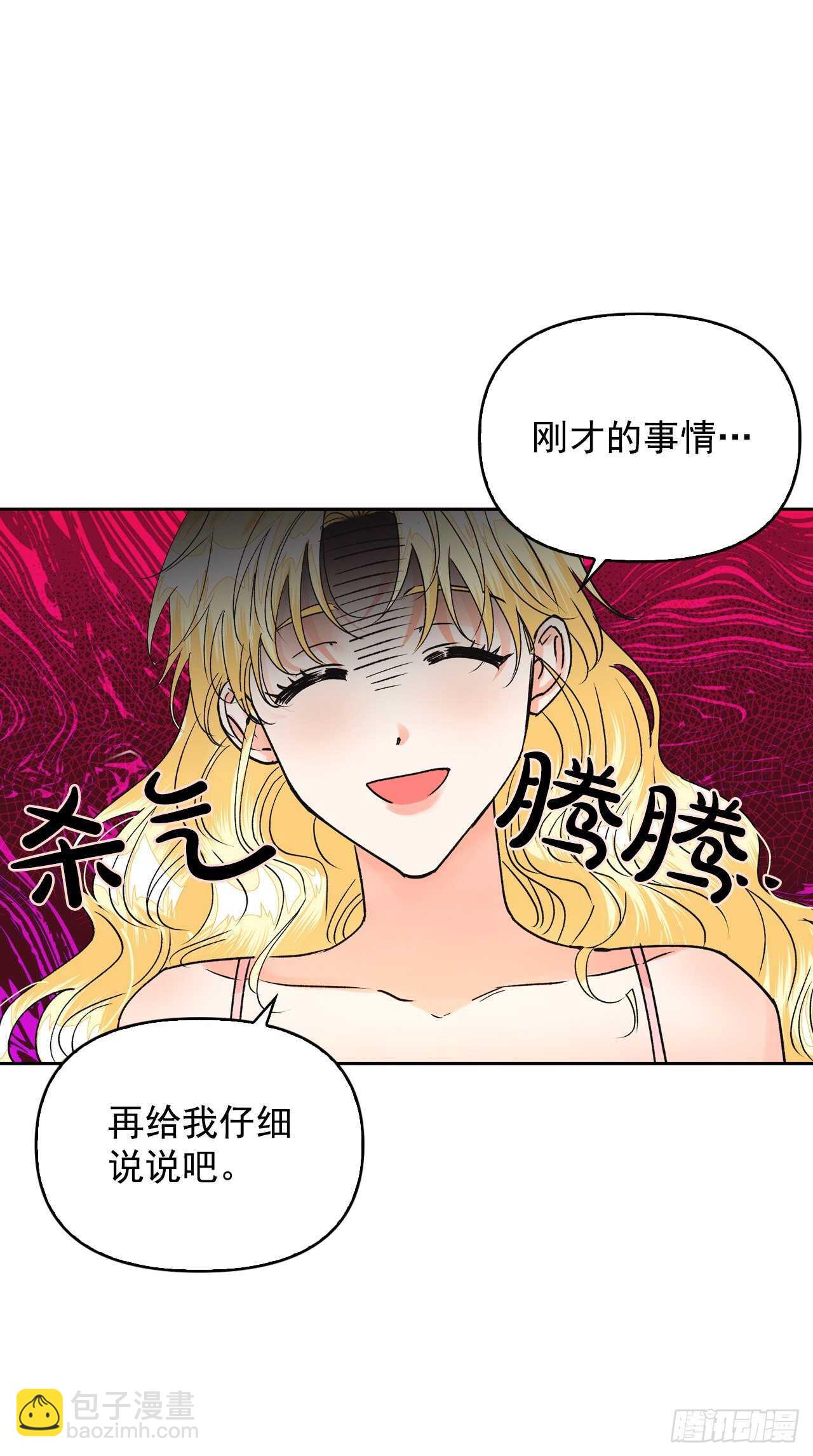 30.把国库送给我？(1/2)-第31话