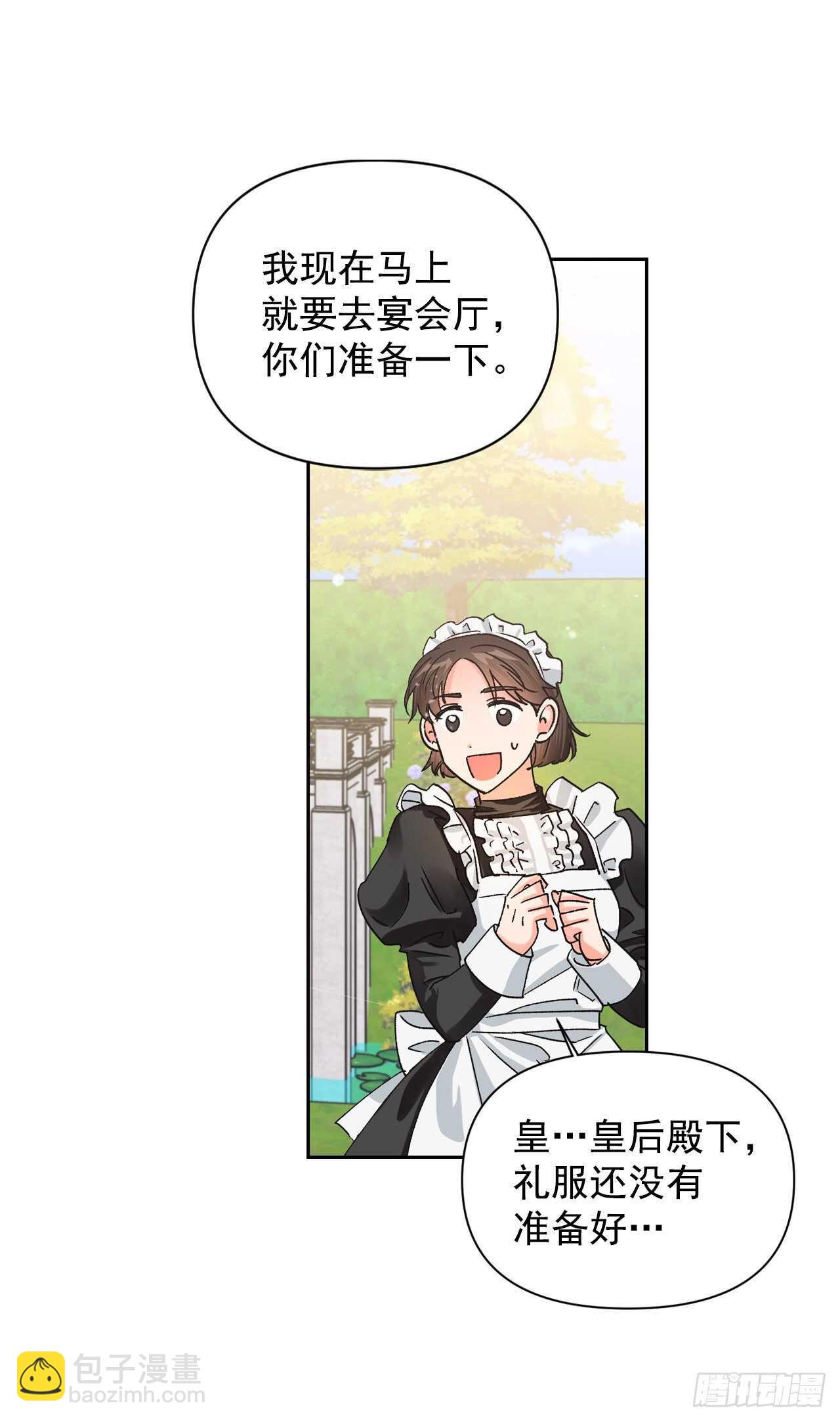30.把国库送给我？(1/2)-第31话